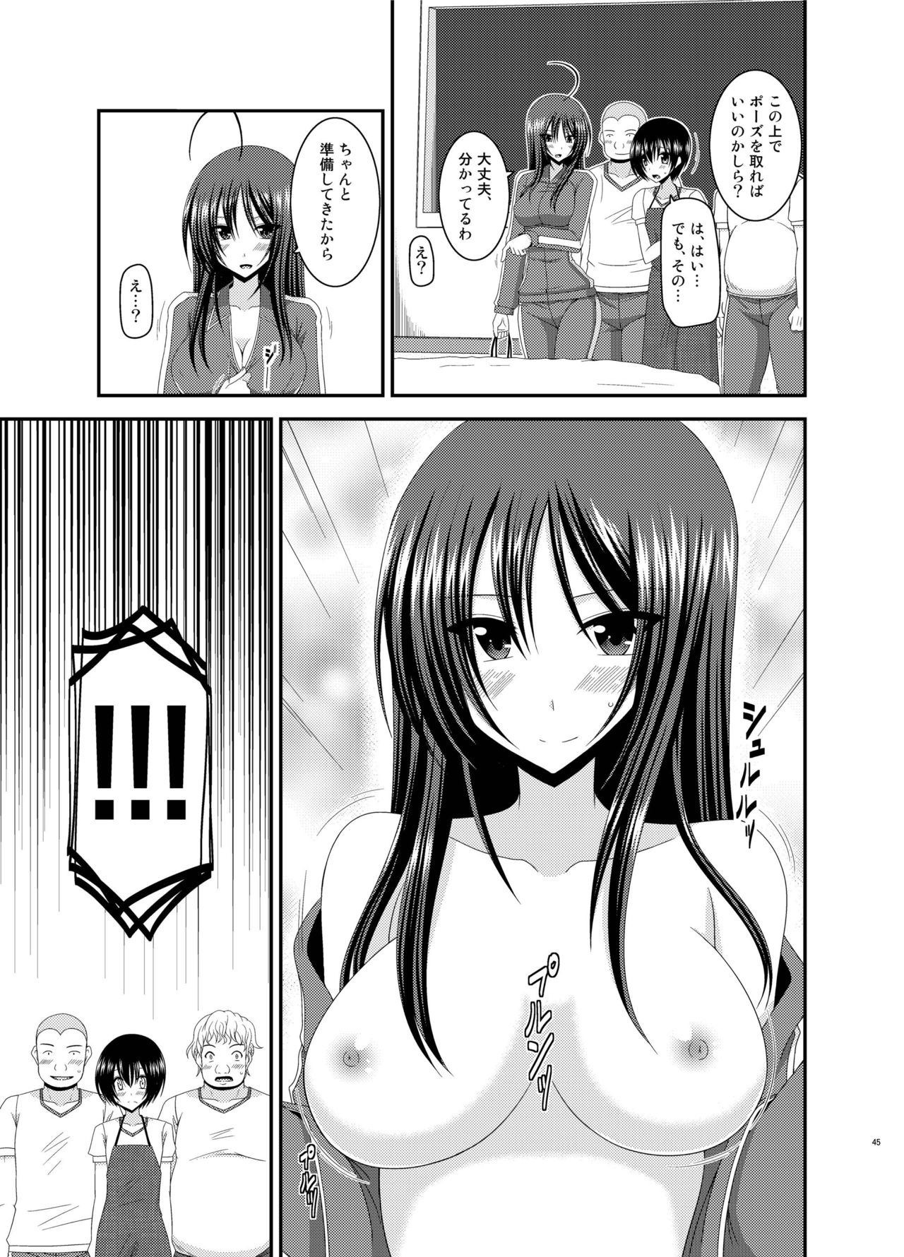 [valssu (茶琉)] 露出少女日記総集編2冊目 [DL版]