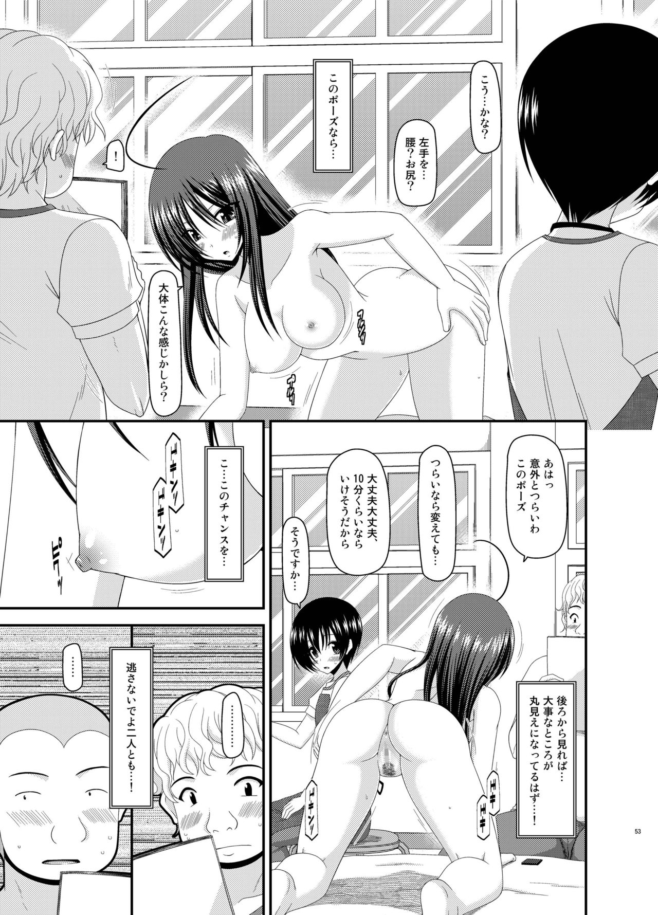 [valssu (茶琉)] 露出少女日記総集編2冊目 [DL版]