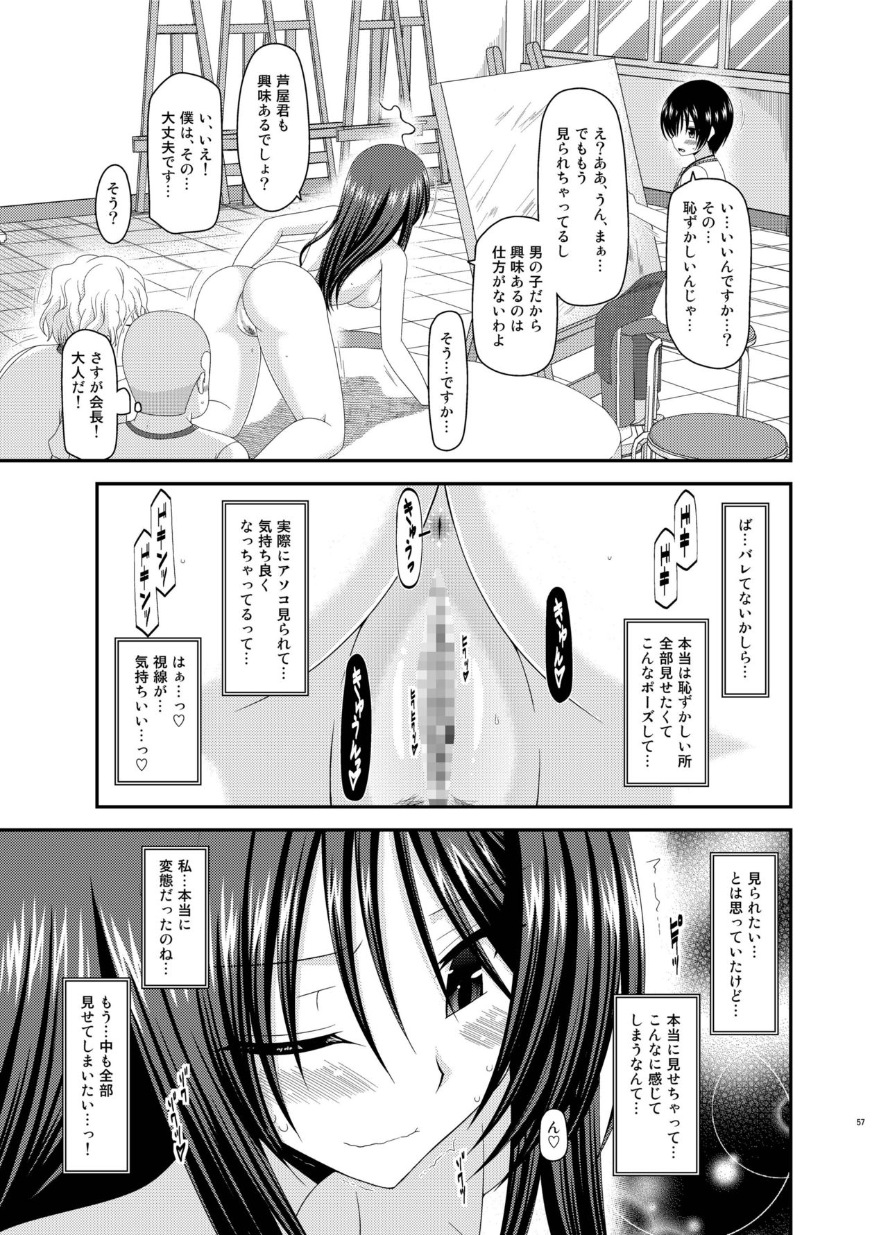 [valssu (茶琉)] 露出少女日記総集編2冊目 [DL版]