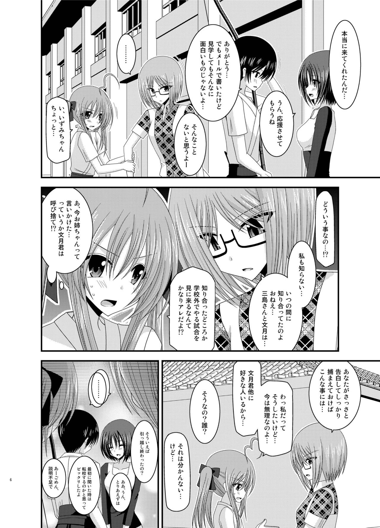[valssu (茶琉)] 露出少女日記総集編2冊目 [DL版]