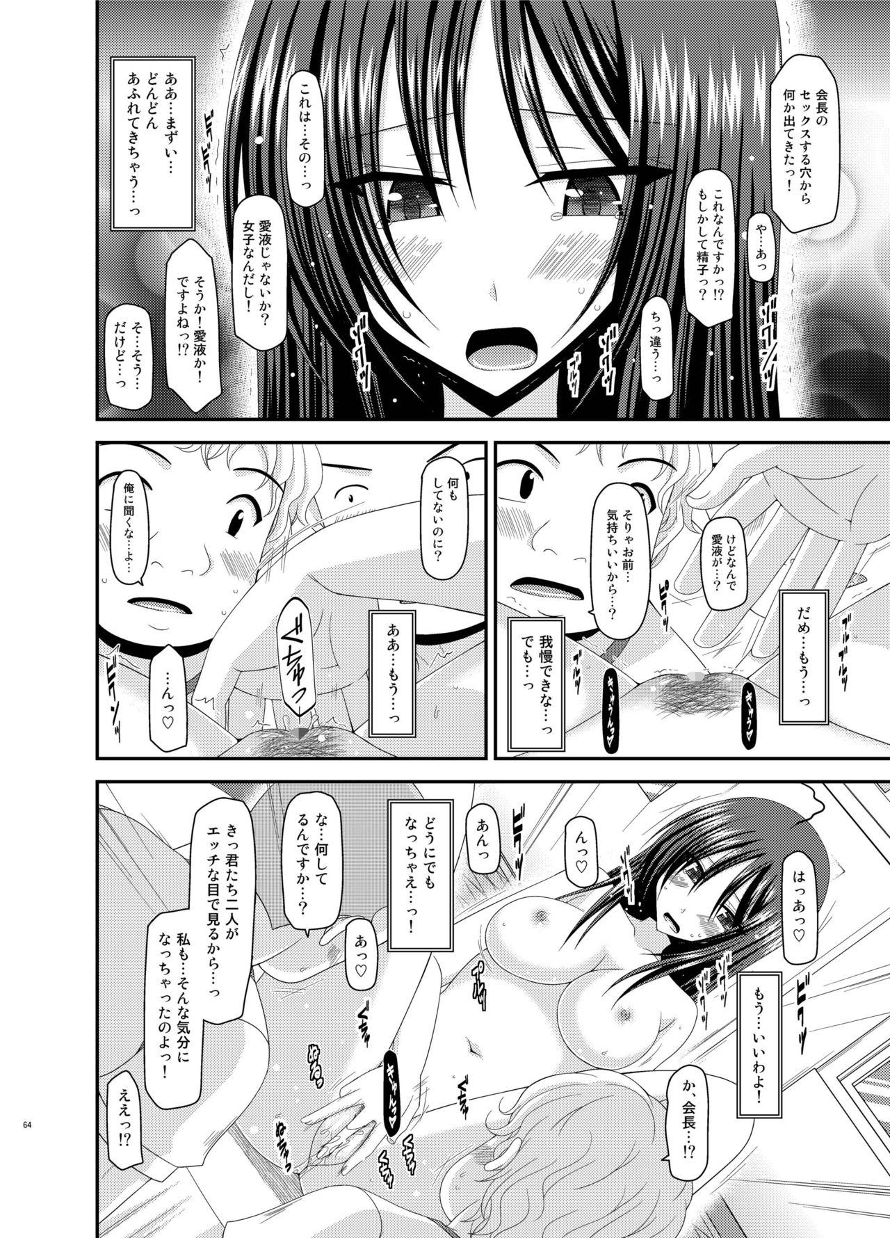 [valssu (茶琉)] 露出少女日記総集編2冊目 [DL版]