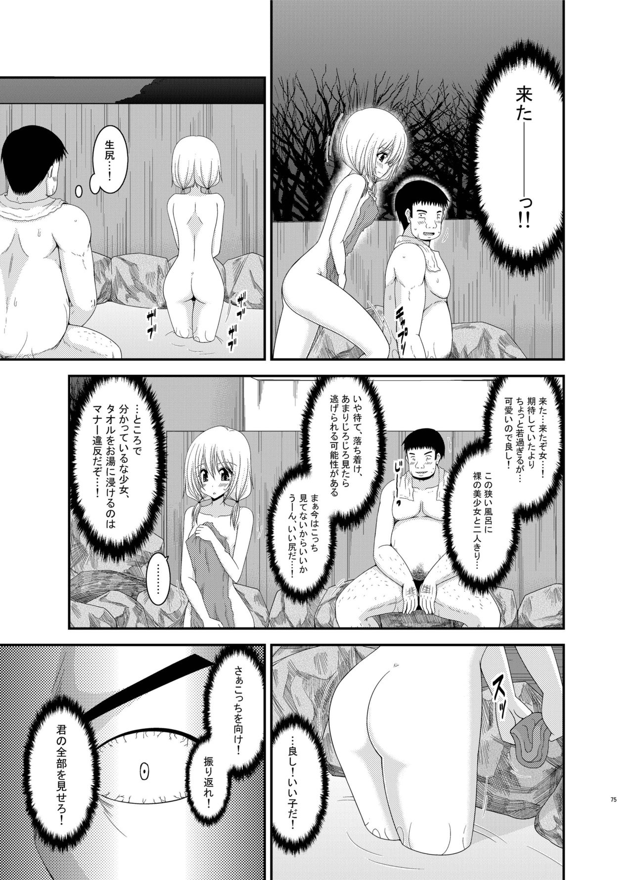 [valssu (茶琉)] 露出少女日記総集編2冊目 [DL版]