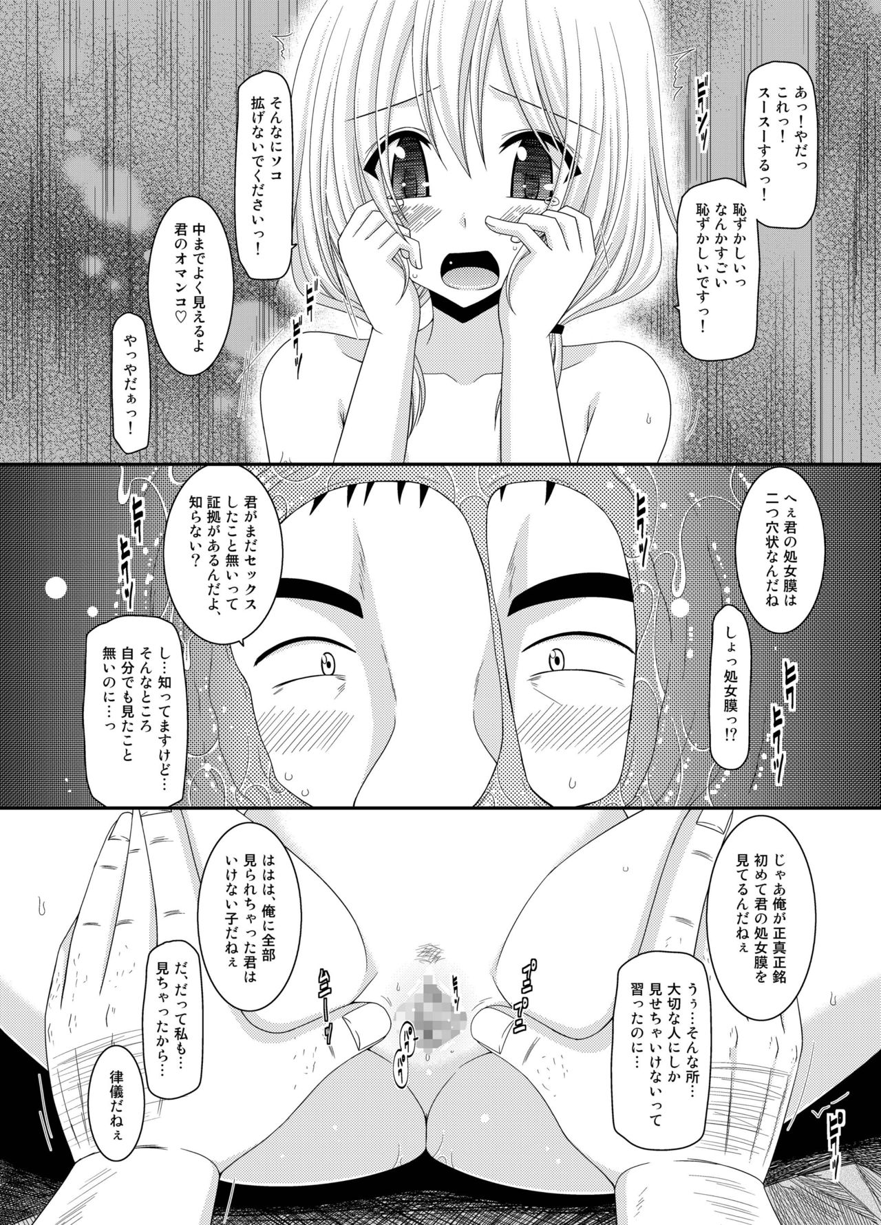 [valssu (茶琉)] 露出少女日記総集編2冊目 [DL版]