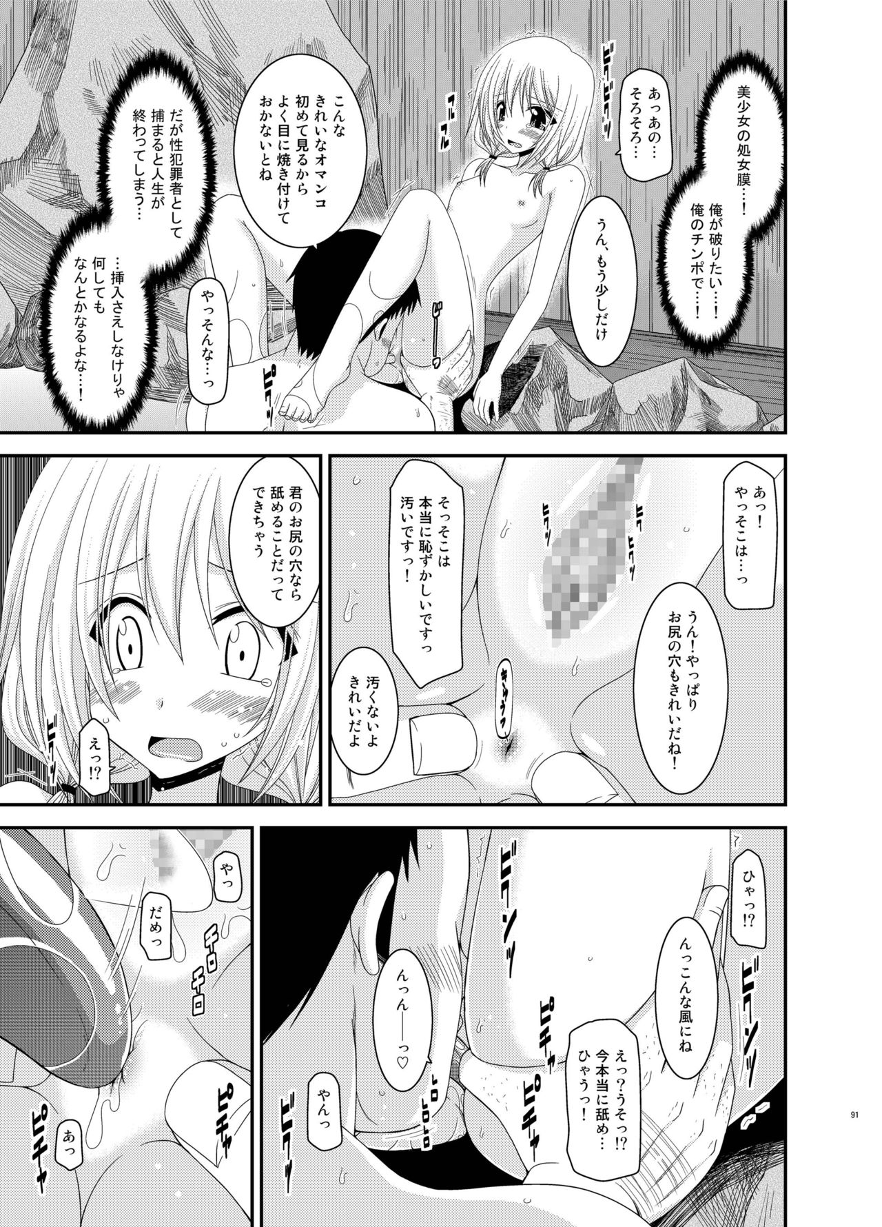 [valssu (茶琉)] 露出少女日記総集編2冊目 [DL版]