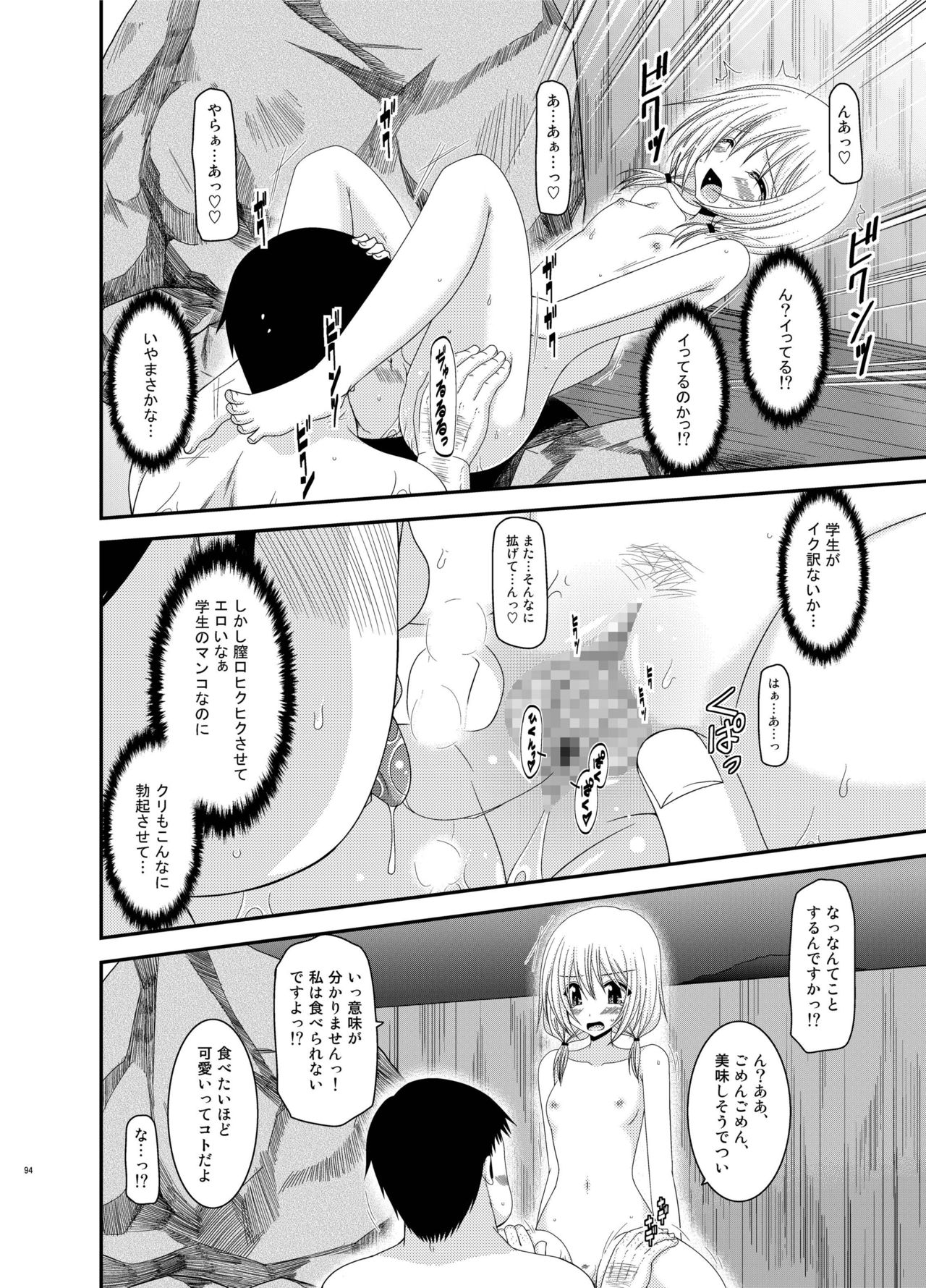 [valssu (茶琉)] 露出少女日記総集編2冊目 [DL版]