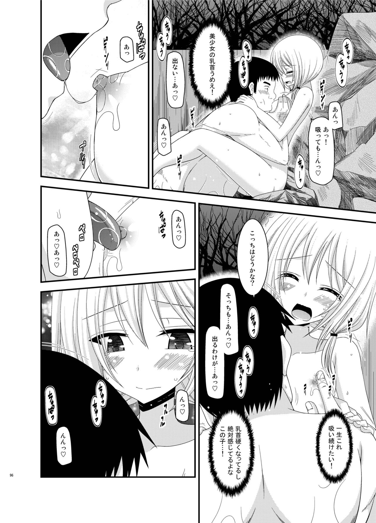[valssu (茶琉)] 露出少女日記総集編2冊目 [DL版]