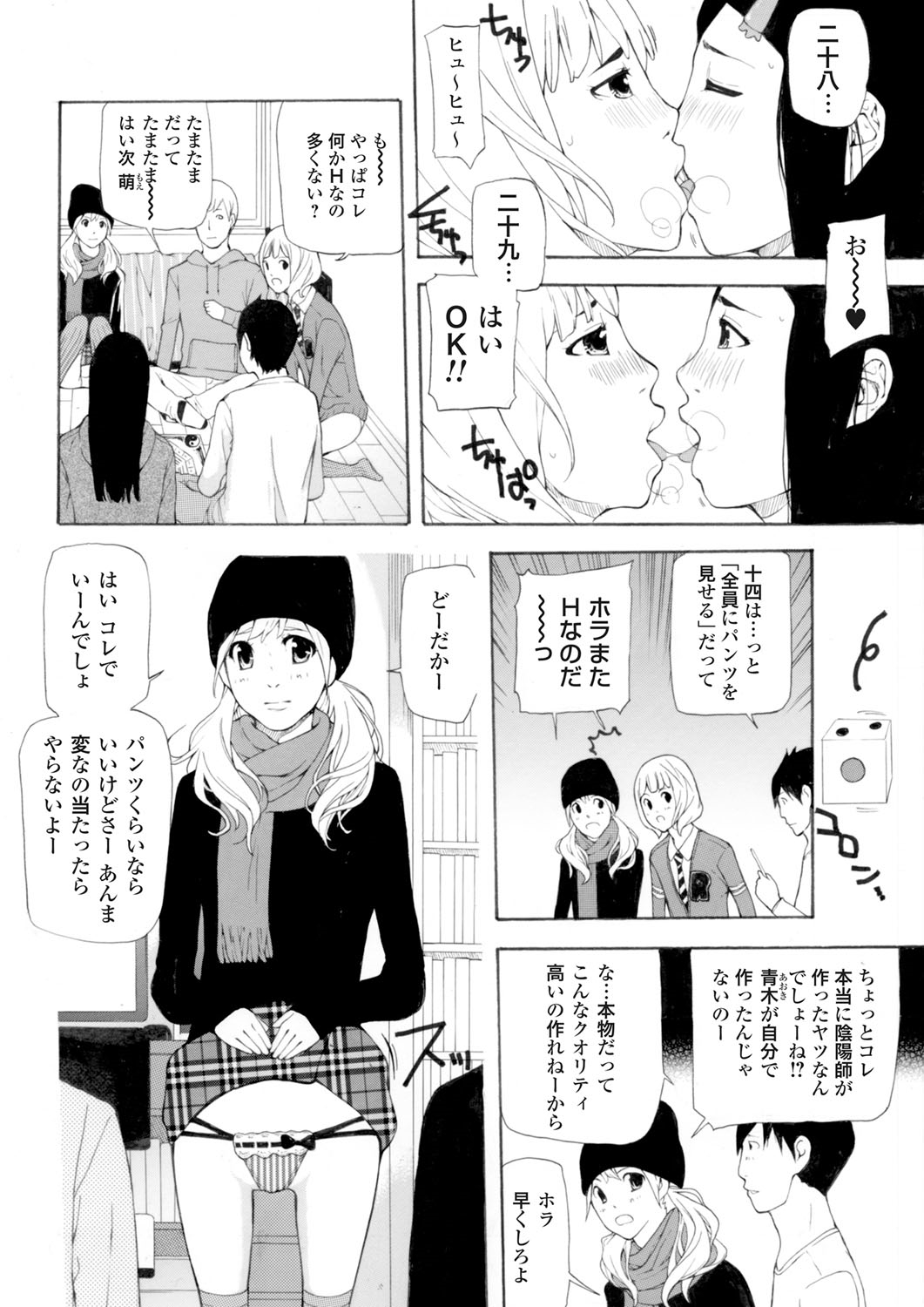 COMIC マグナムX Vol.12 [DL版]