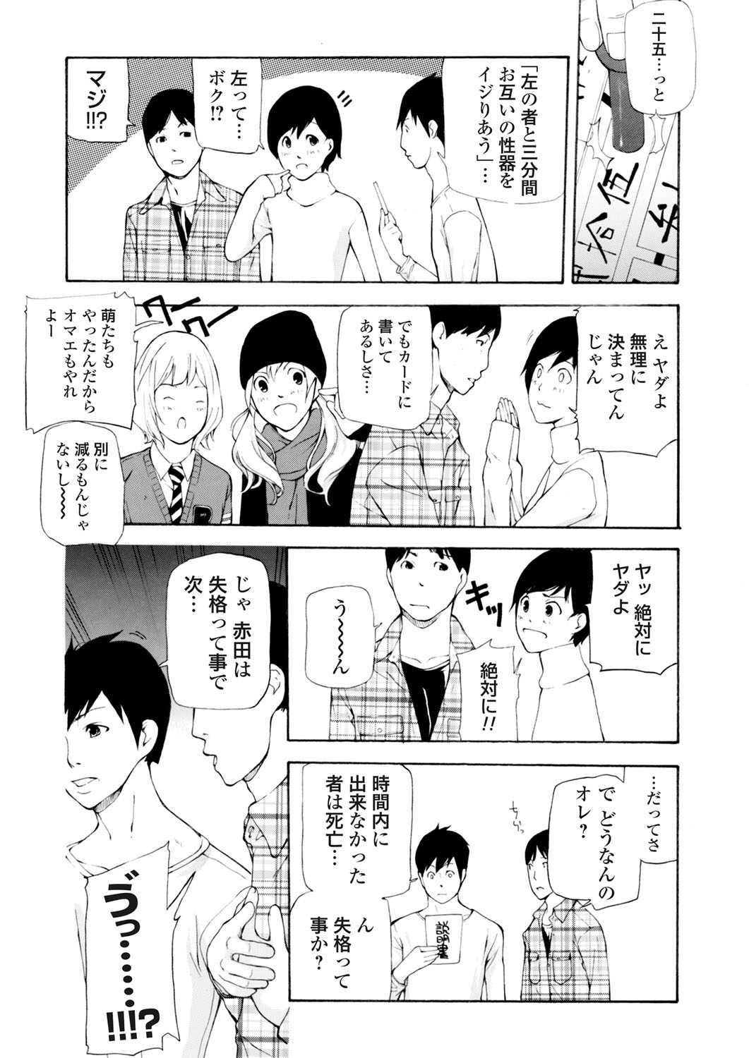 COMIC マグナムX Vol.12 [DL版]