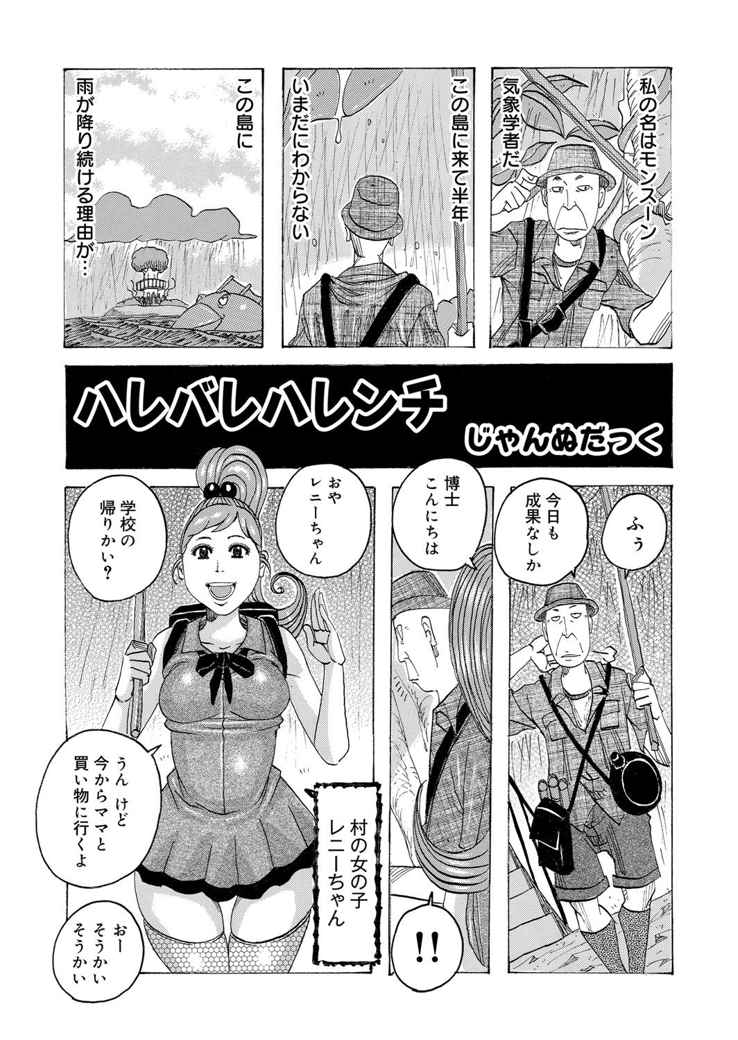 COMIC マグナムX Vol.12 [DL版]