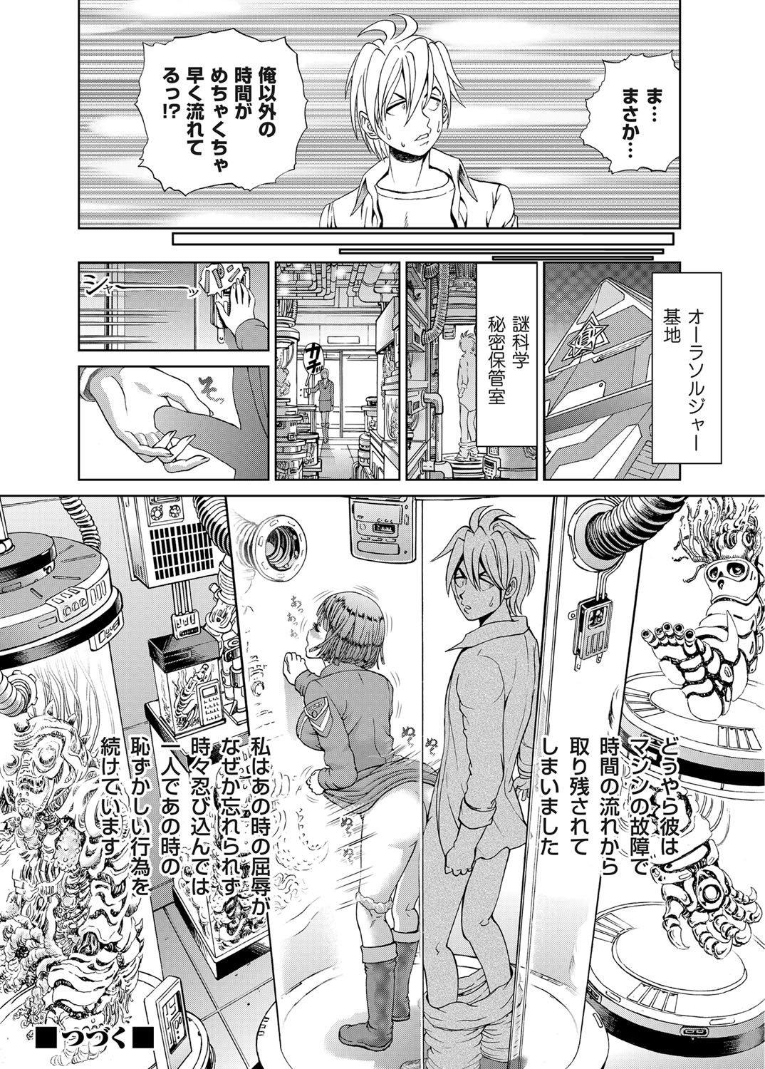 COMIC マグナムX Vol.12 [DL版]