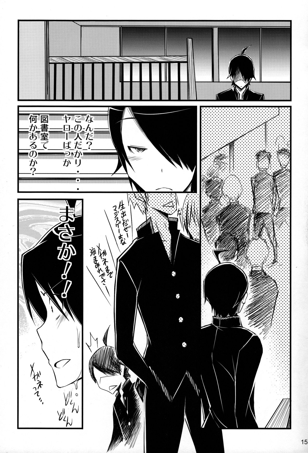 (ぷにケット22) [ブラッディ・メアリ (ゆうみゃご)] にゃんにゃん委員長 (化物語)