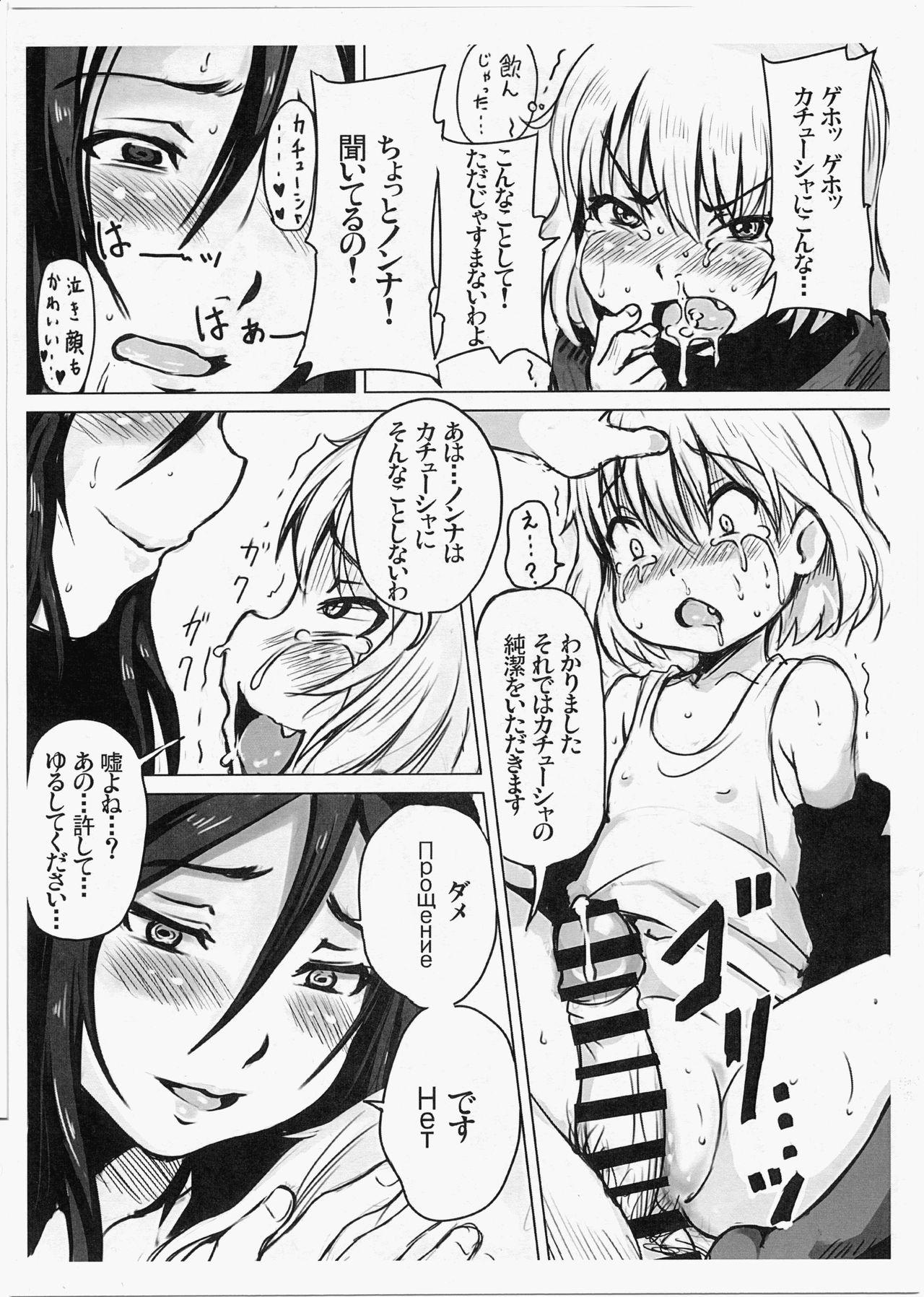 [十字路 (e10)] 85mmノンナ砲 (ガールズ&パンツァー)