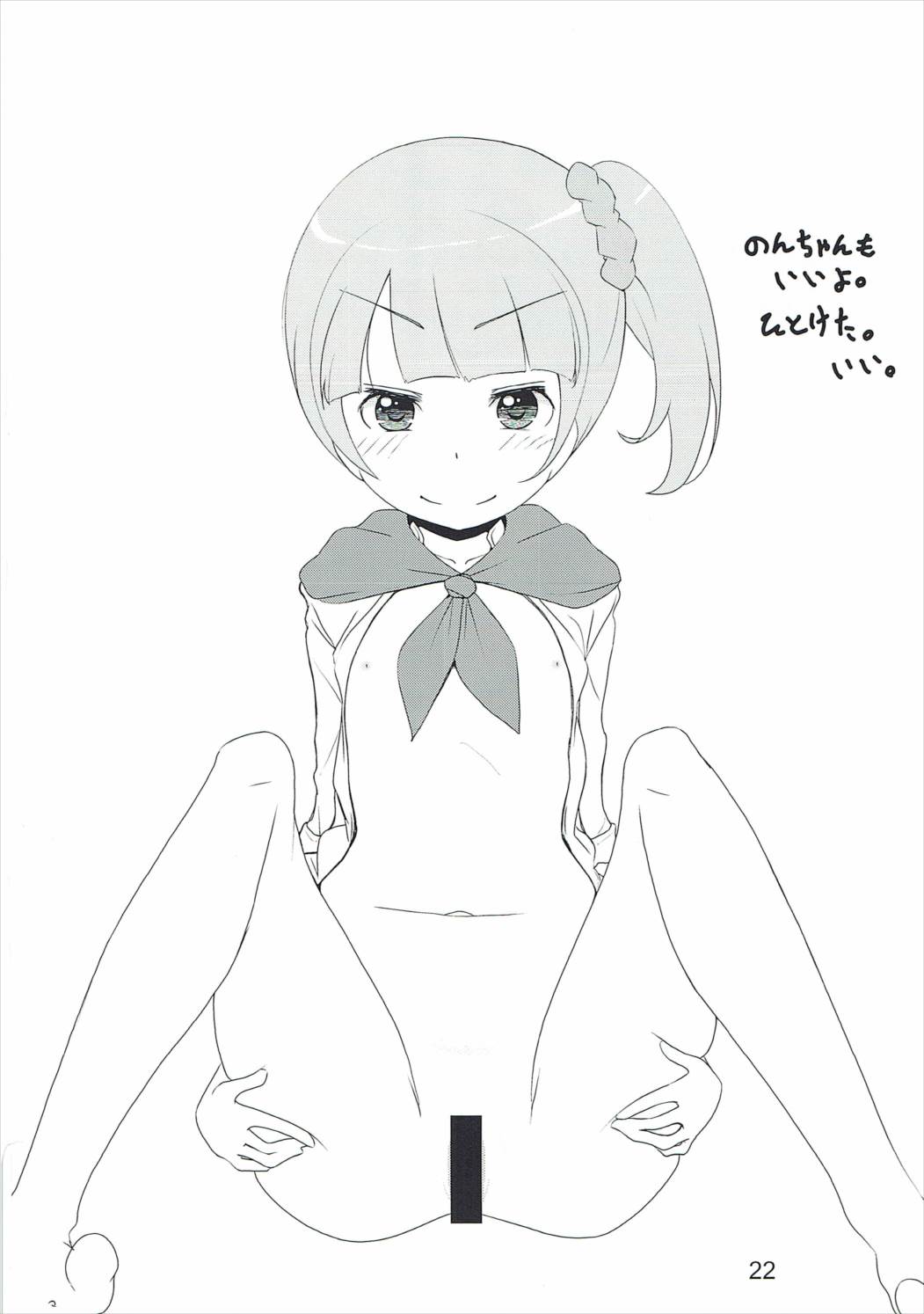 (C87) [米処 (米倉久記)] 行きつけのイタ飯屋のJSがデリバリーサービスを始めたので週3ペースでイタリアンを食べている自分はもうイタリア人といっても過言ではないと思う (プリパラ)