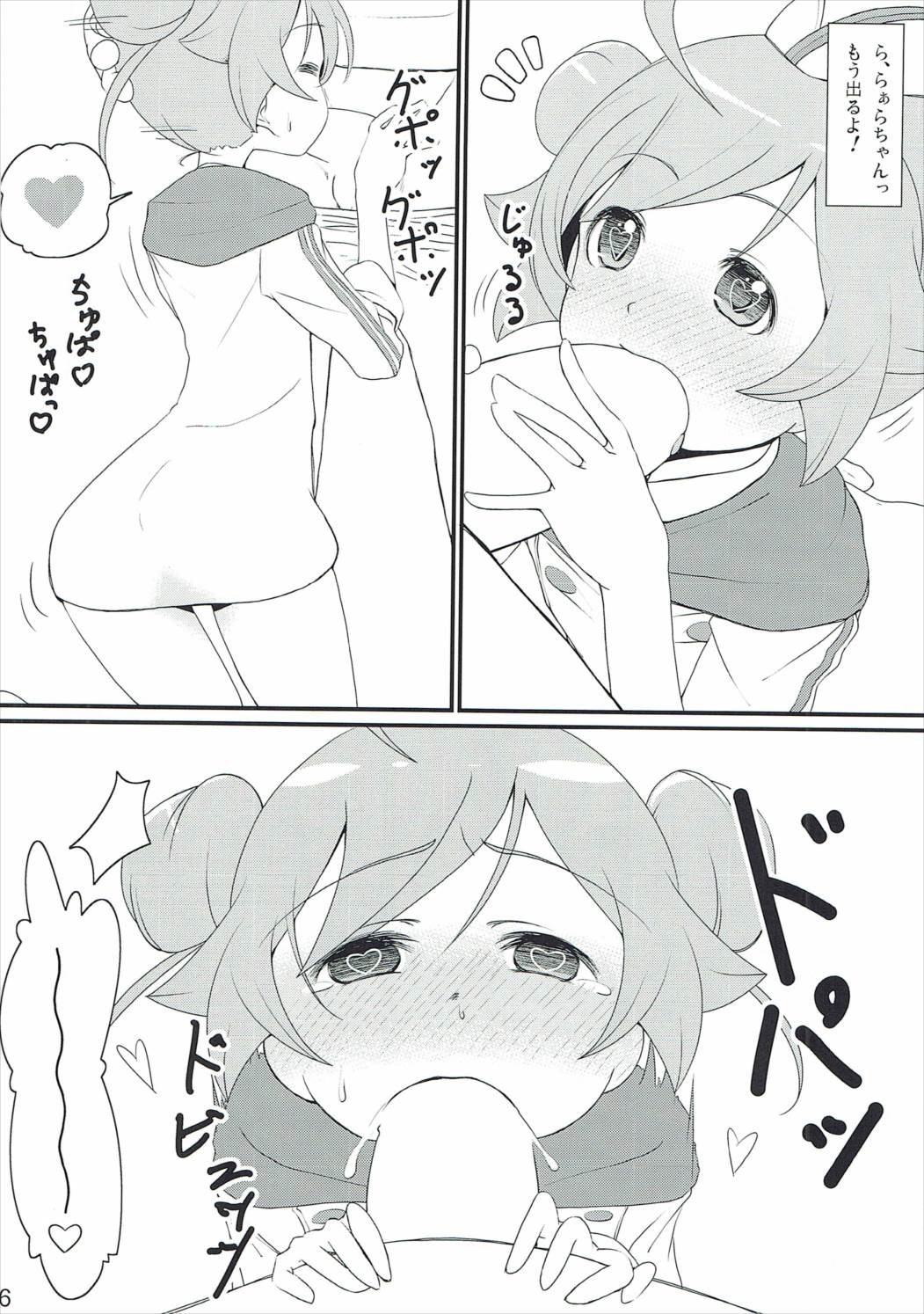 (C87) [米処 (米倉久記)] 行きつけのイタ飯屋のJSがデリバリーサービスを始めたので週3ペースでイタリアンを食べている自分はもうイタリア人といっても過言ではないと思う (プリパラ)