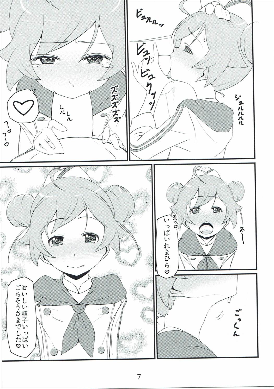 (C87) [米処 (米倉久記)] 行きつけのイタ飯屋のJSがデリバリーサービスを始めたので週3ペースでイタリアンを食べている自分はもうイタリア人といっても過言ではないと思う (プリパラ)