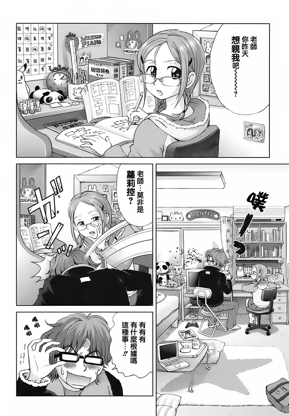[千家カゲロー] スイート☆ライフ、プリーズ！！ [中国翻訳] [無修正]