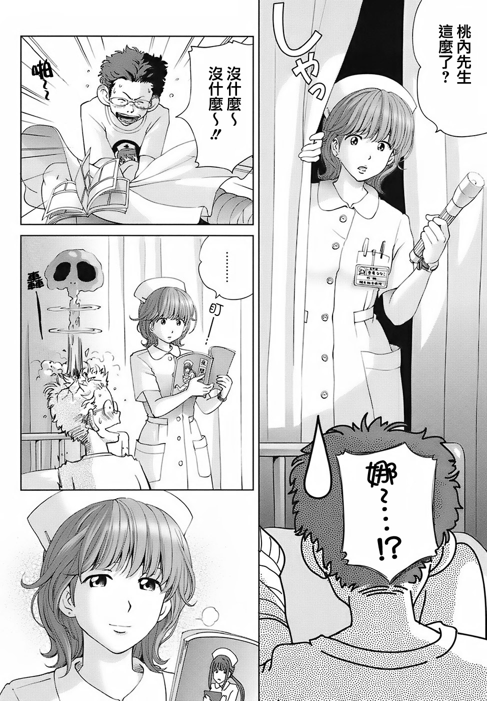 [千家カゲロー] スイート☆ライフ、プリーズ！！ [中国翻訳] [無修正]
