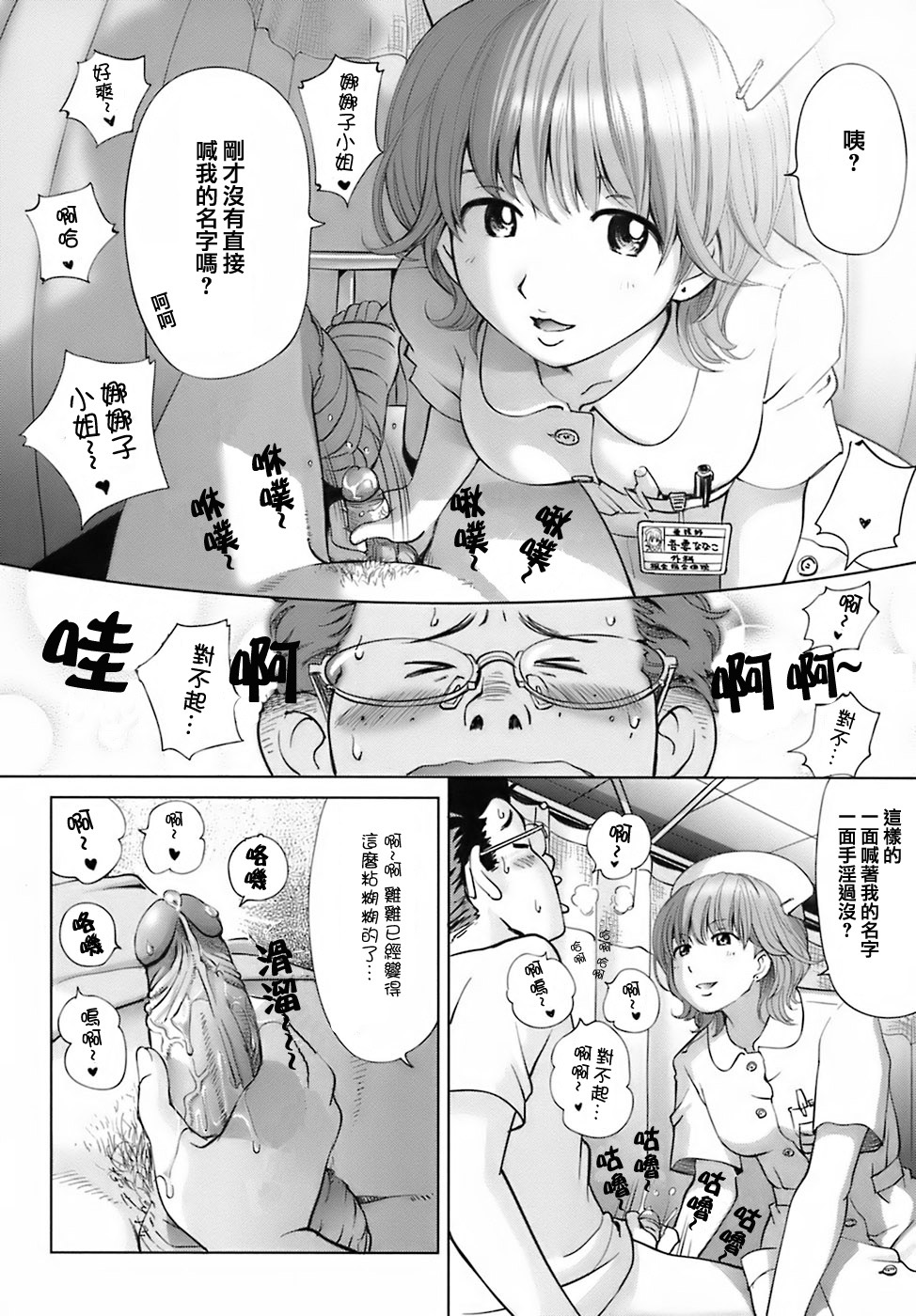 [千家カゲロー] スイート☆ライフ、プリーズ！！ [中国翻訳] [無修正]