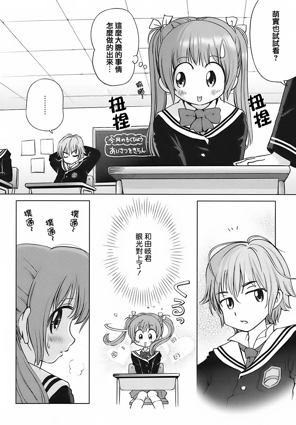 [千家カゲロー] スイート☆ライフ、プリーズ！！ [中国翻訳] [無修正]