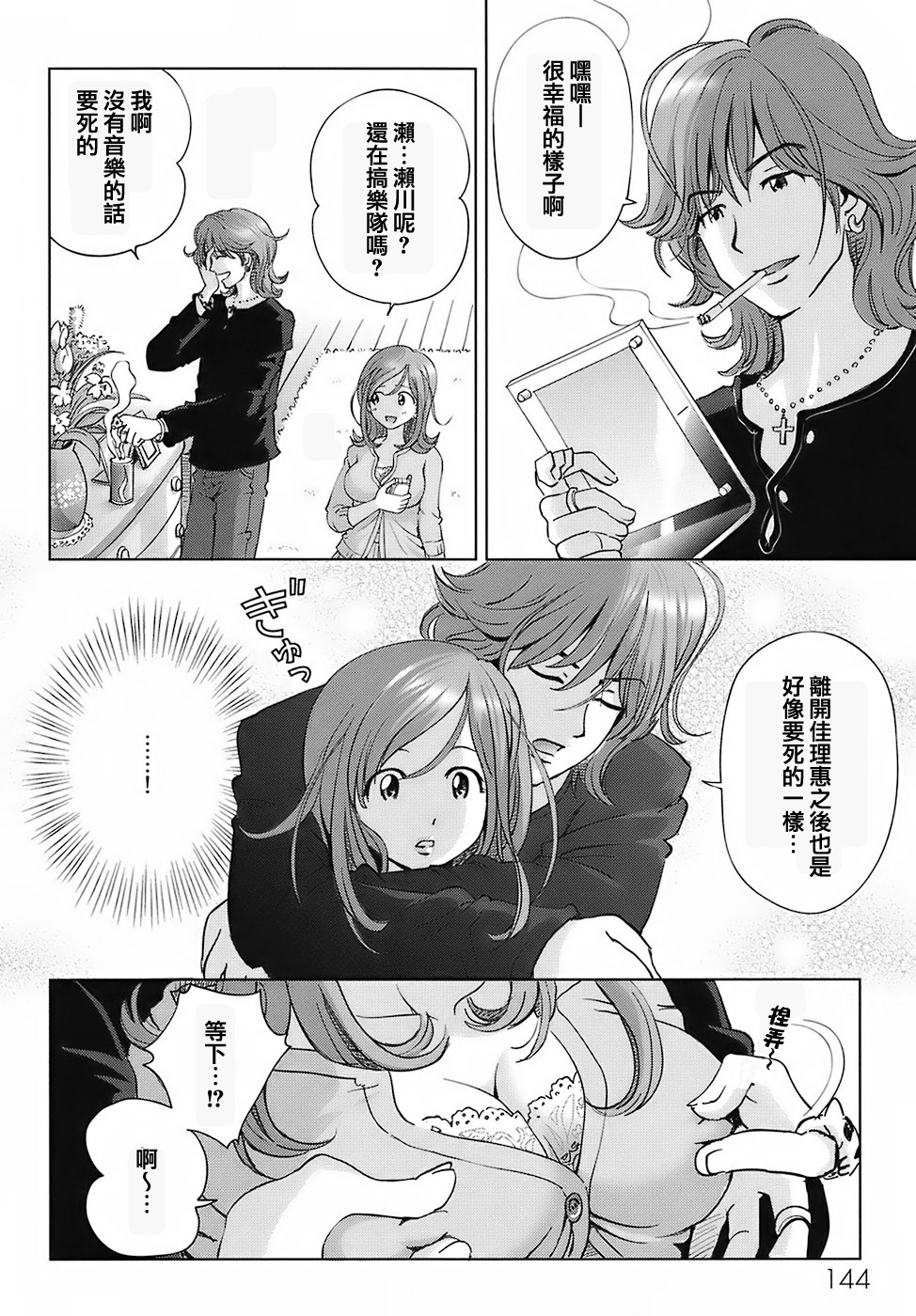 [千家カゲロー] スイート☆ライフ、プリーズ！！ [中国翻訳] [無修正]