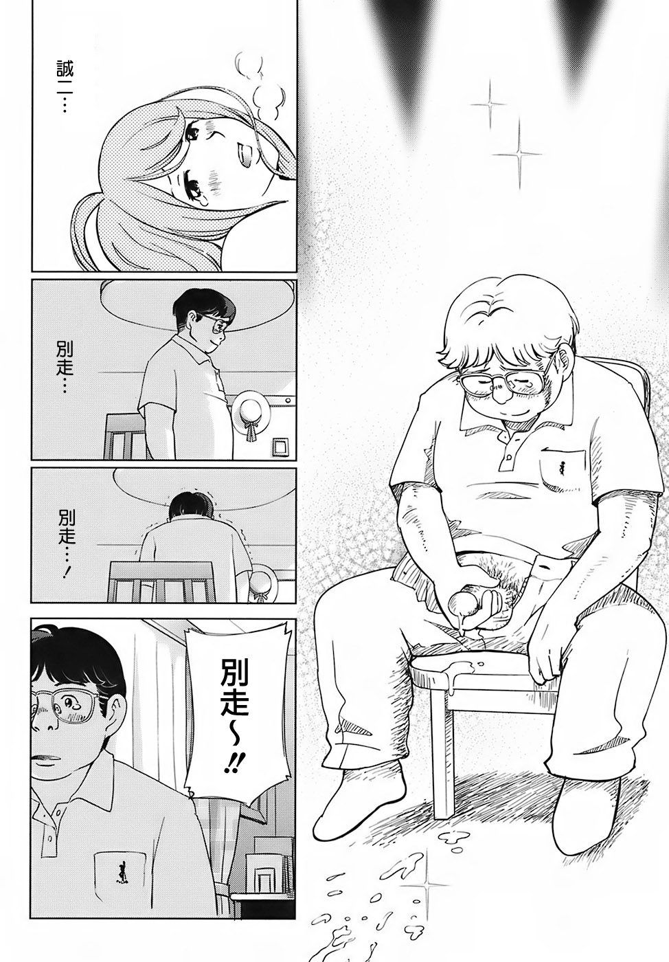 [千家カゲロー] スイート☆ライフ、プリーズ！！ [中国翻訳] [無修正]