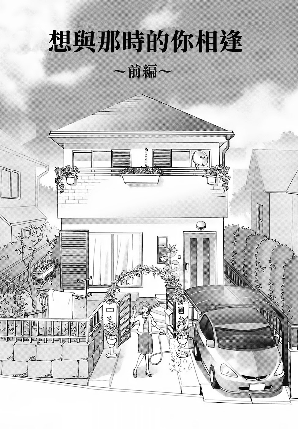 [千家カゲロー] スイート☆ライフ、プリーズ！！ [中国翻訳] [無修正]