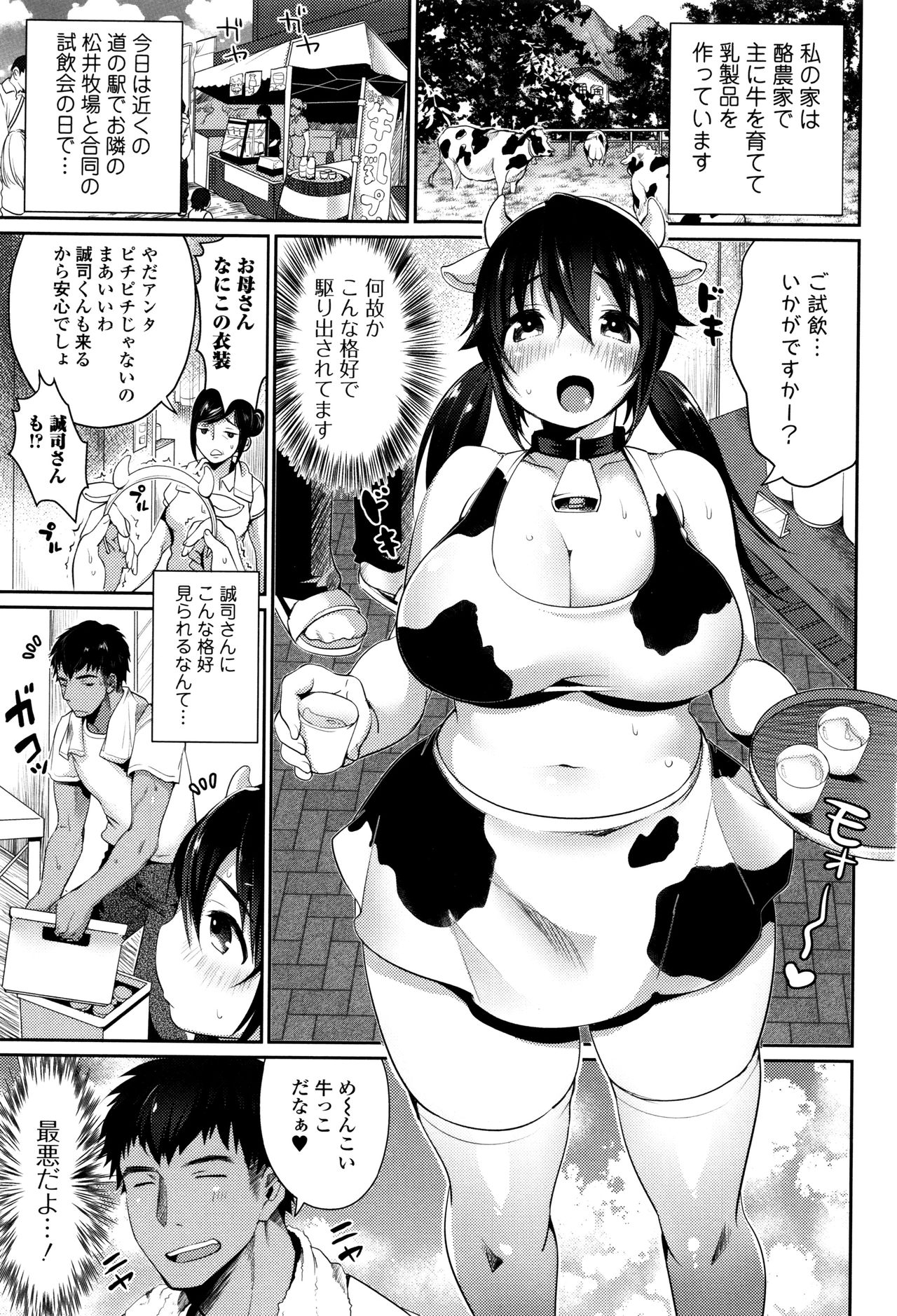 [みさおか] 柔乳うぇ～ぶ