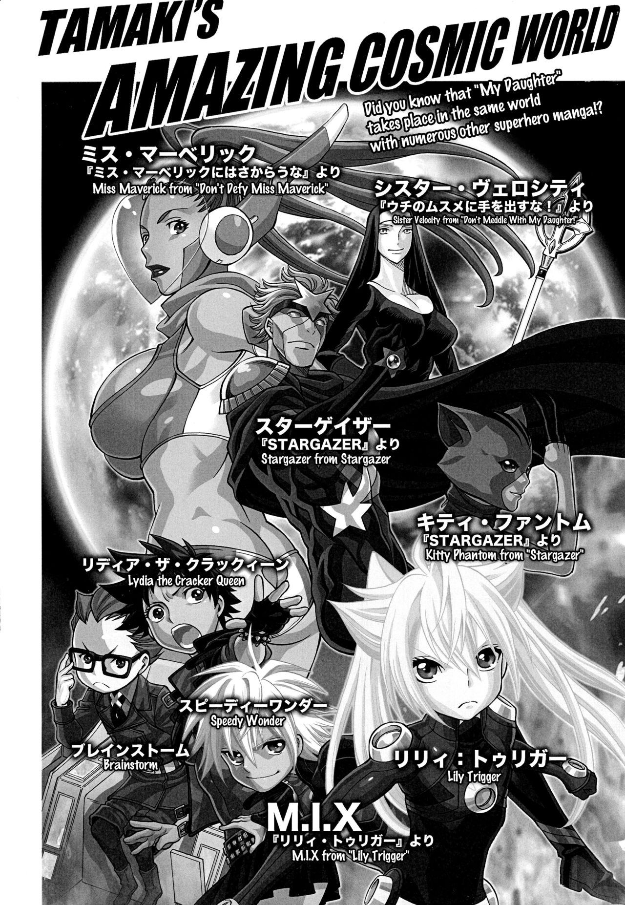 (C87) [環屋 (よろず)] MILF of STEEL (ウチのムスメに手を出すな!) [英訳]