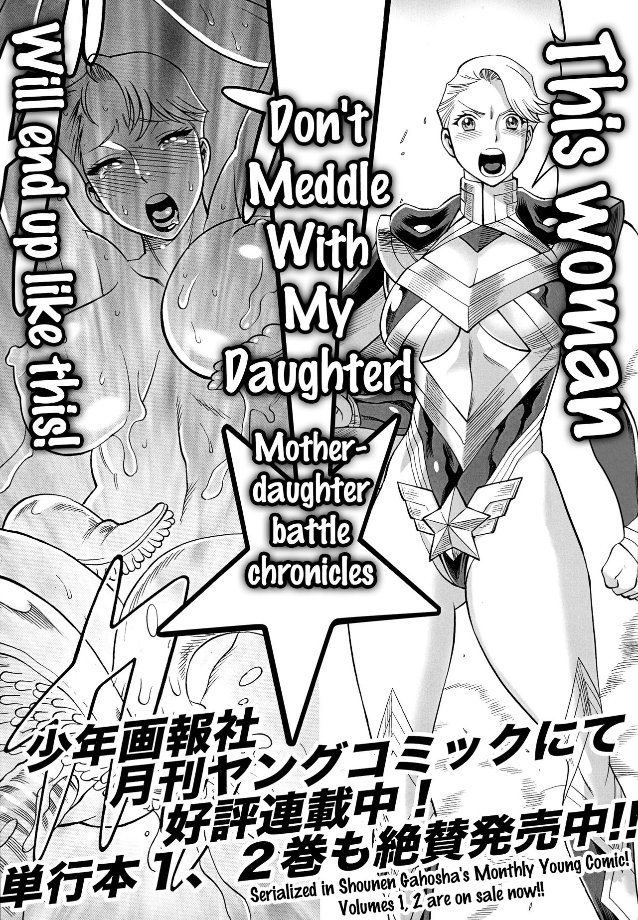(C87) [環屋 (よろず)] MILF of STEEL (ウチのムスメに手を出すな!) [英訳]