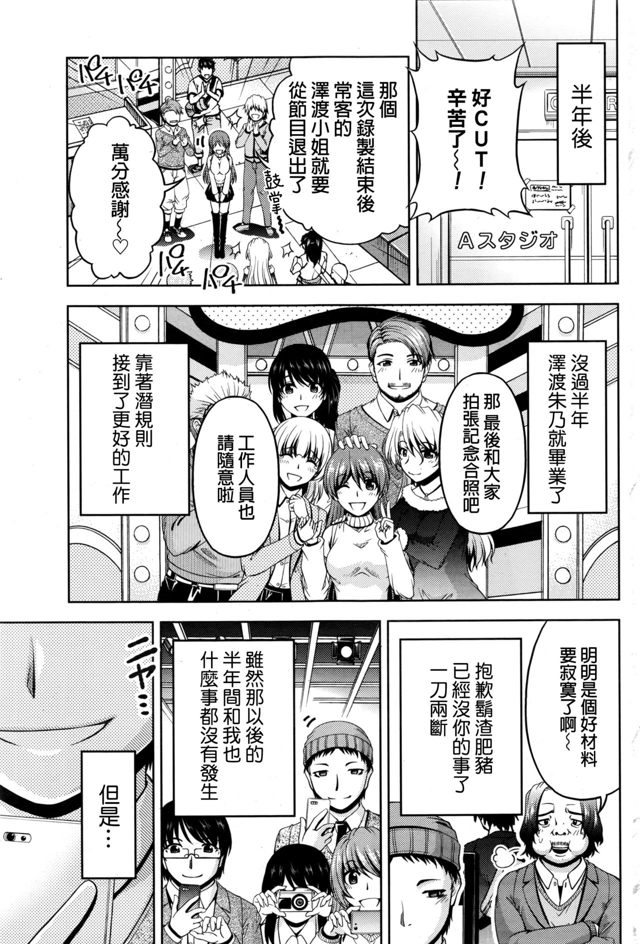 【楓秀隆】くちドームCh.1-11 + After + Side Story2 [中国語]