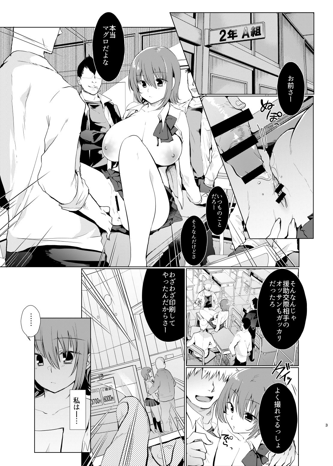 [Berry!16 (森ぐる太)] 委員長はくすぐって欲しい [DL版]