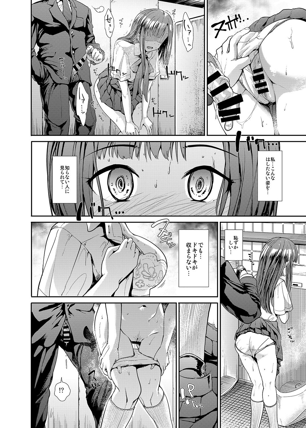 (MyBestFriends9) [たけまさ屋 (武将武)] 純粋隷嬢水本ゆかり (アイドルマスター シンデレラガールズ)