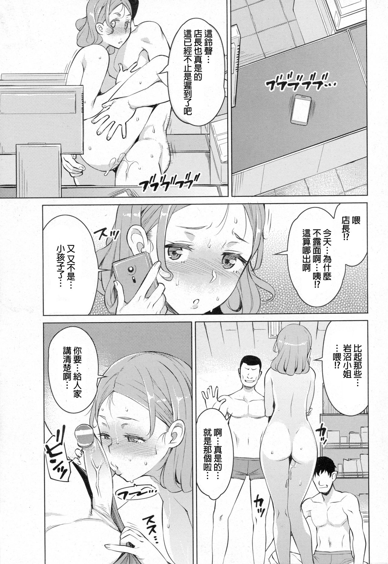 [竜太] 月末大姦射祭 (ANGEL 倶楽部 2016年12月号) [中国翻訳]