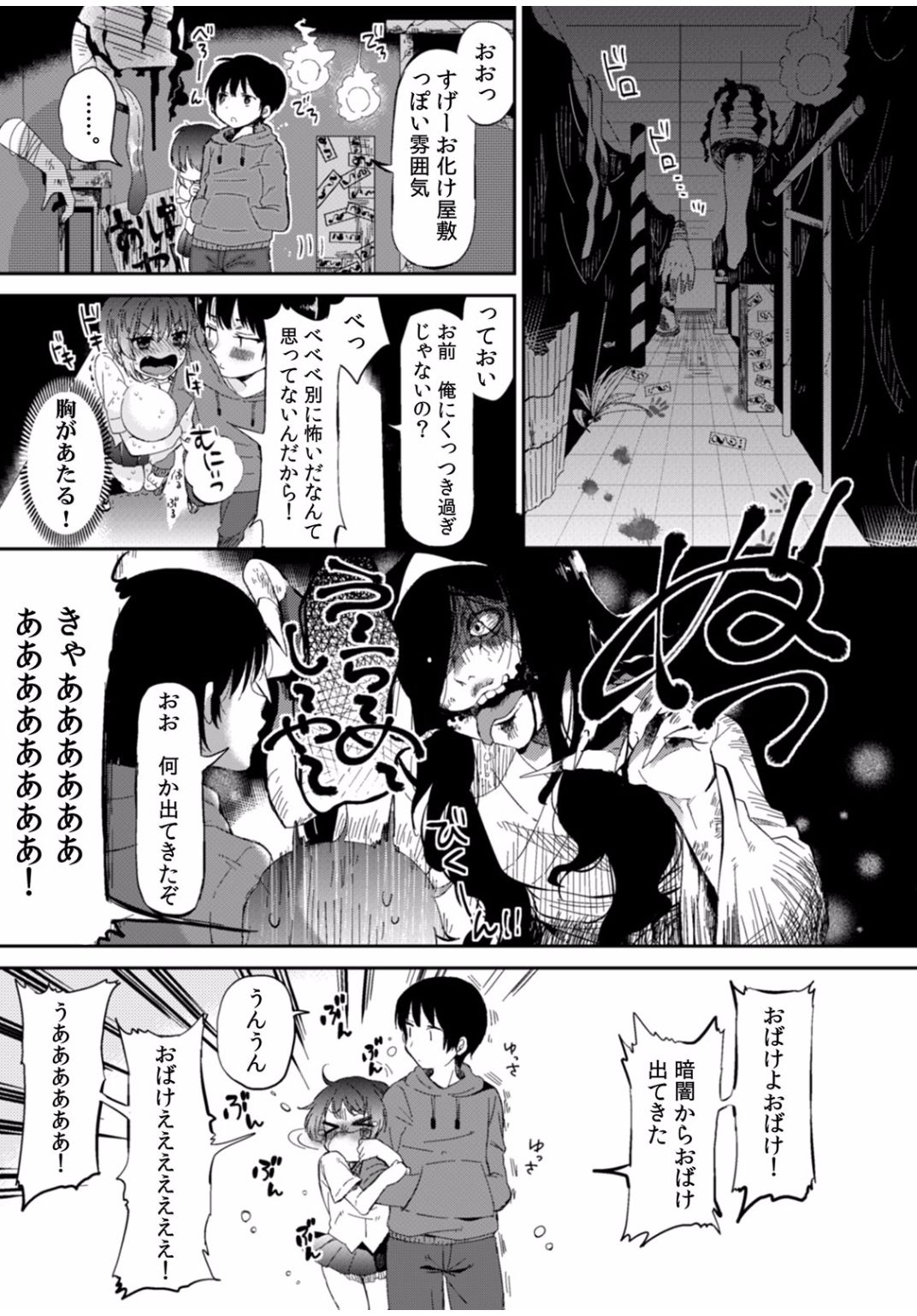 COMIC カウパーニア Vol.40 [DL版]