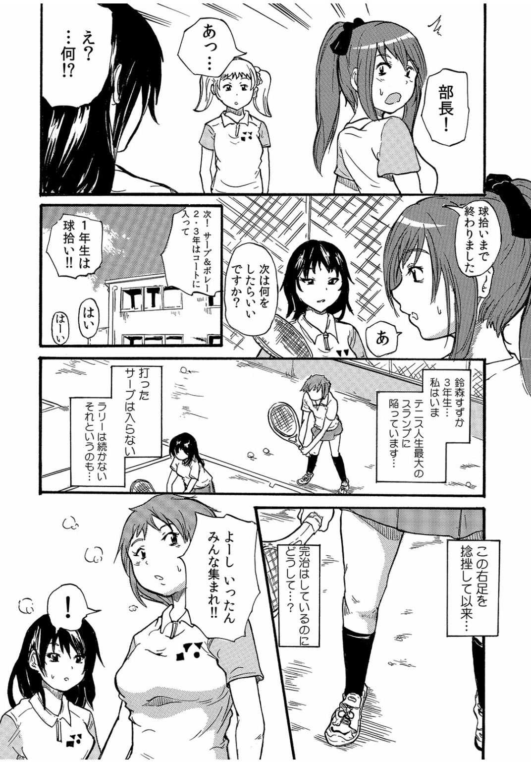 COMIC カウパーニア Vol.40 [DL版]