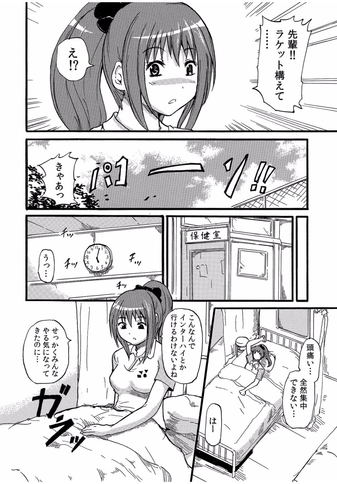 COMIC カウパーニア Vol.40 [DL版]