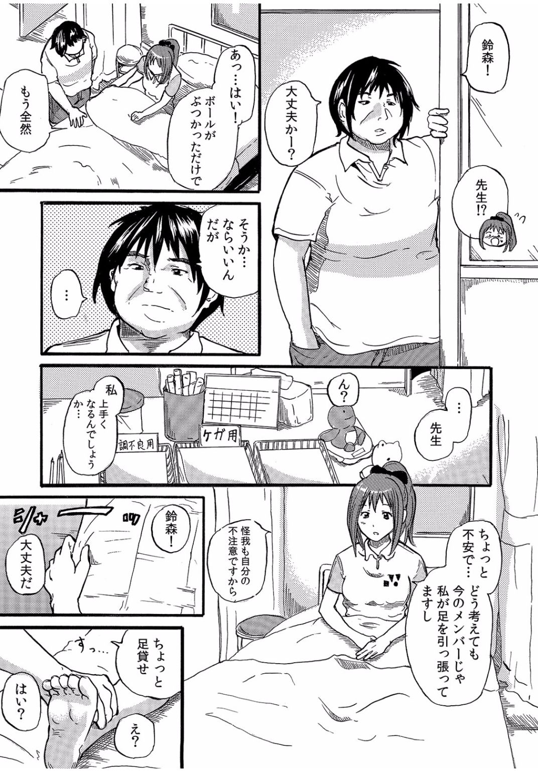 COMIC カウパーニア Vol.40 [DL版]