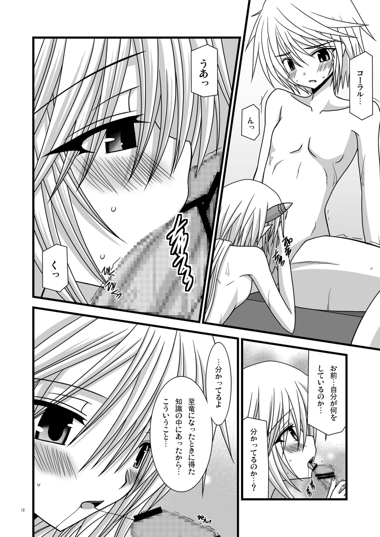 [valssu (茶琉)] お風呂DE召喚！？ (サモンナイト4) [DL版]