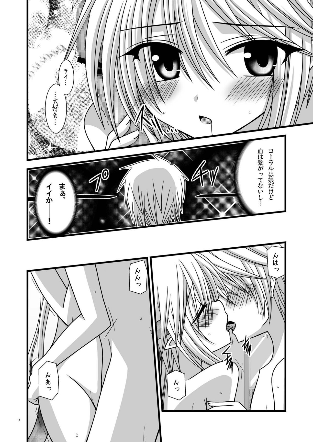[valssu (茶琉)] お風呂DE召喚！？ (サモンナイト4) [DL版]