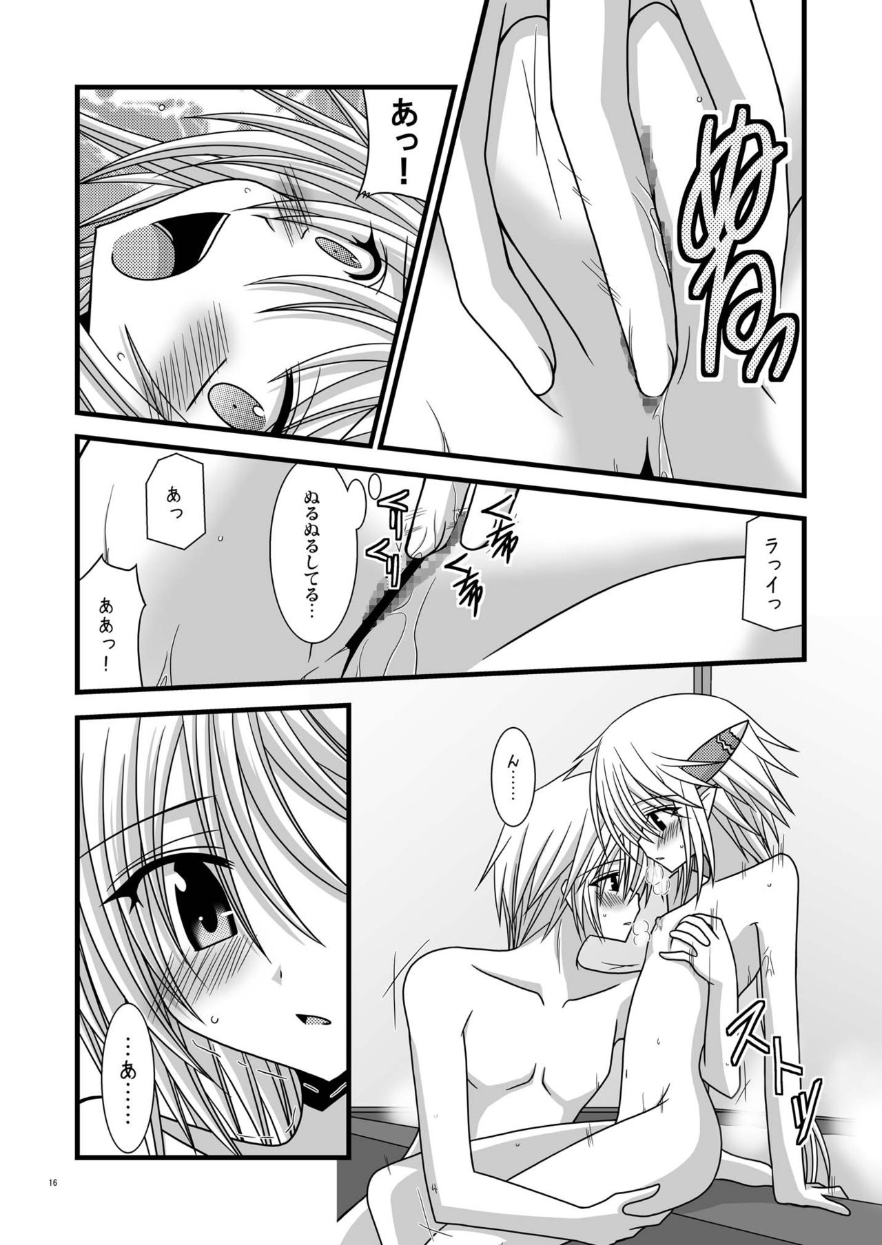 [valssu (茶琉)] お風呂DE召喚！？ (サモンナイト4) [DL版]