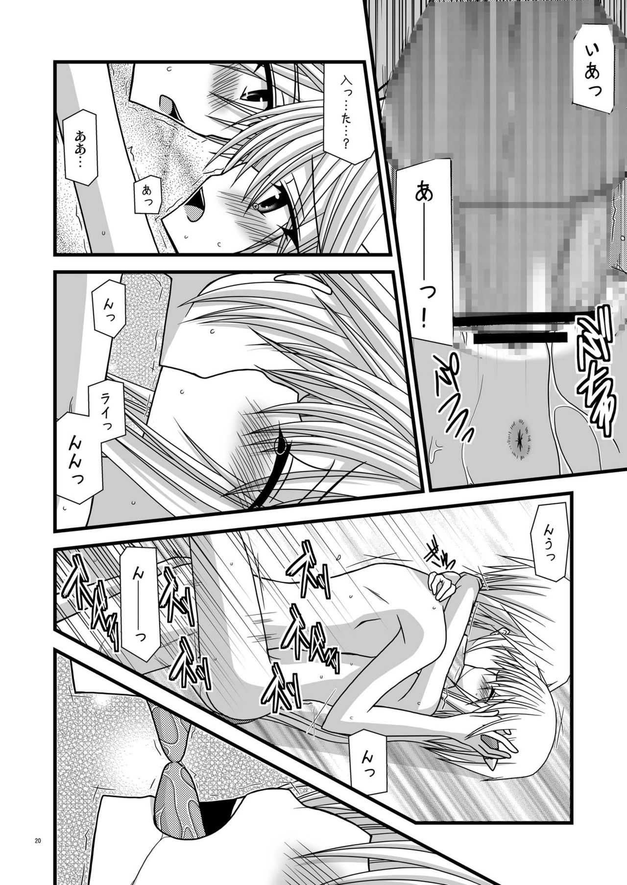 [valssu (茶琉)] お風呂DE召喚！？ (サモンナイト4) [DL版]