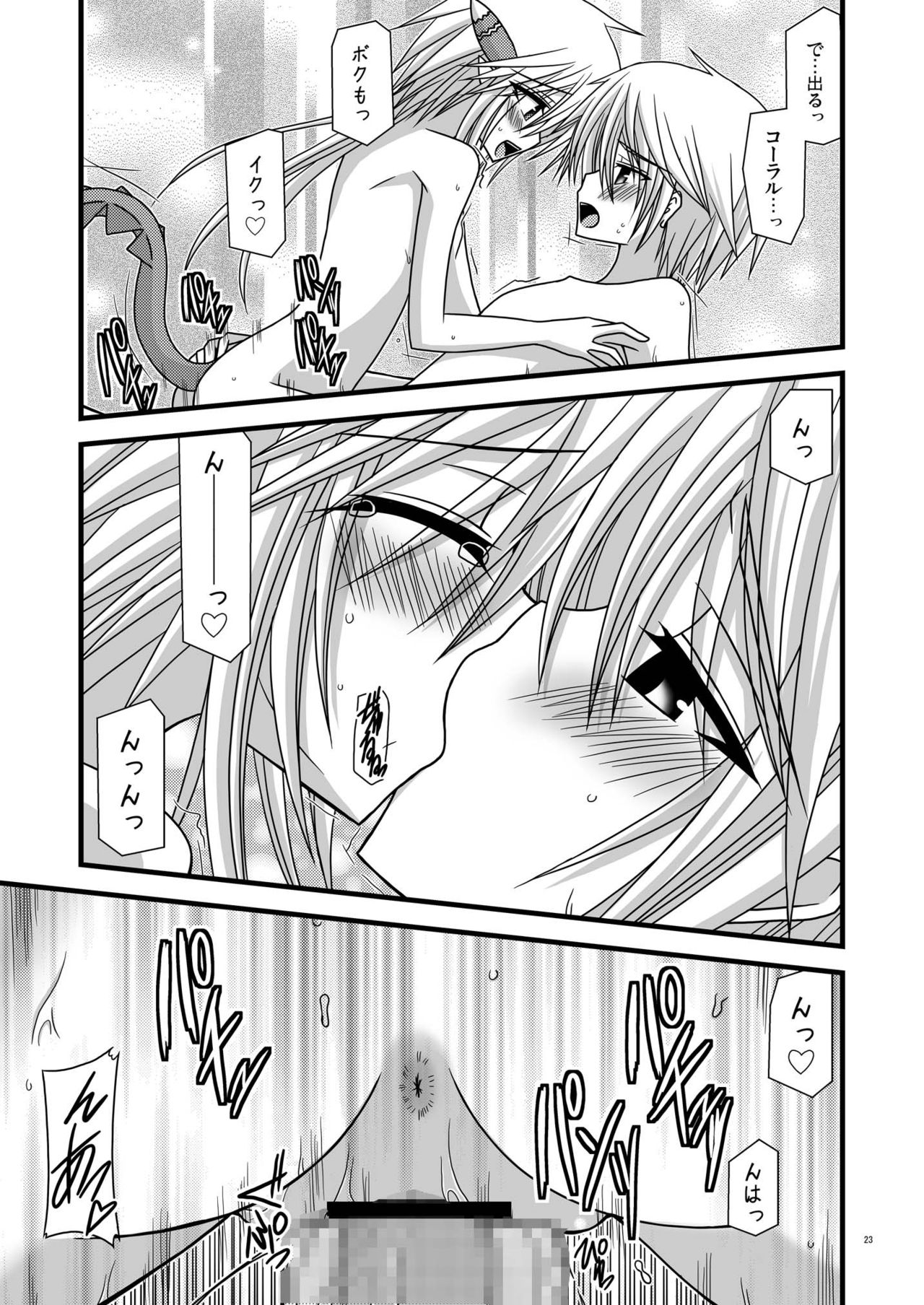 [valssu (茶琉)] お風呂DE召喚！？ (サモンナイト4) [DL版]