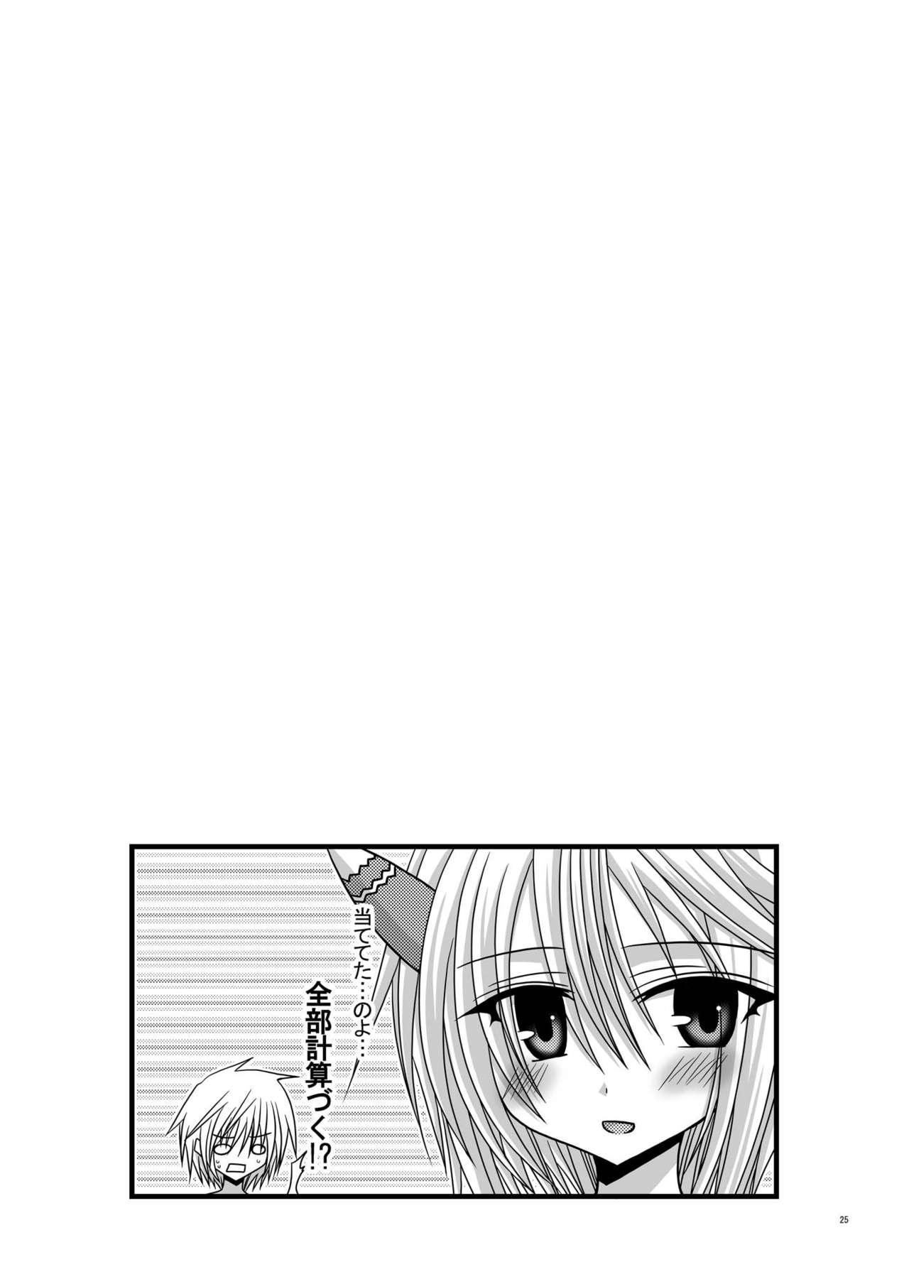 [valssu (茶琉)] お風呂DE召喚！？ (サモンナイト4) [DL版]
