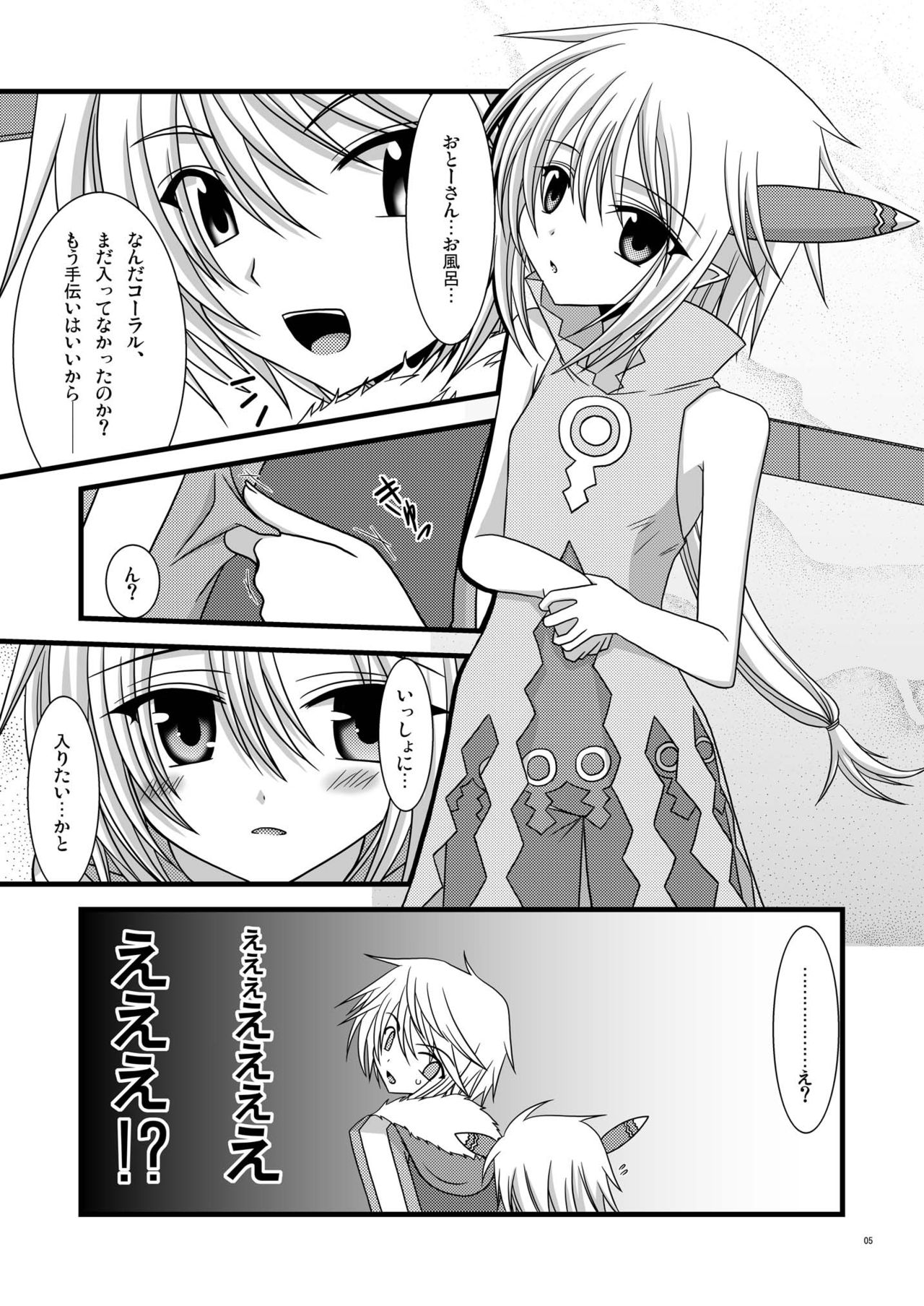[valssu (茶琉)] お風呂DE召喚！？ (サモンナイト4) [DL版]