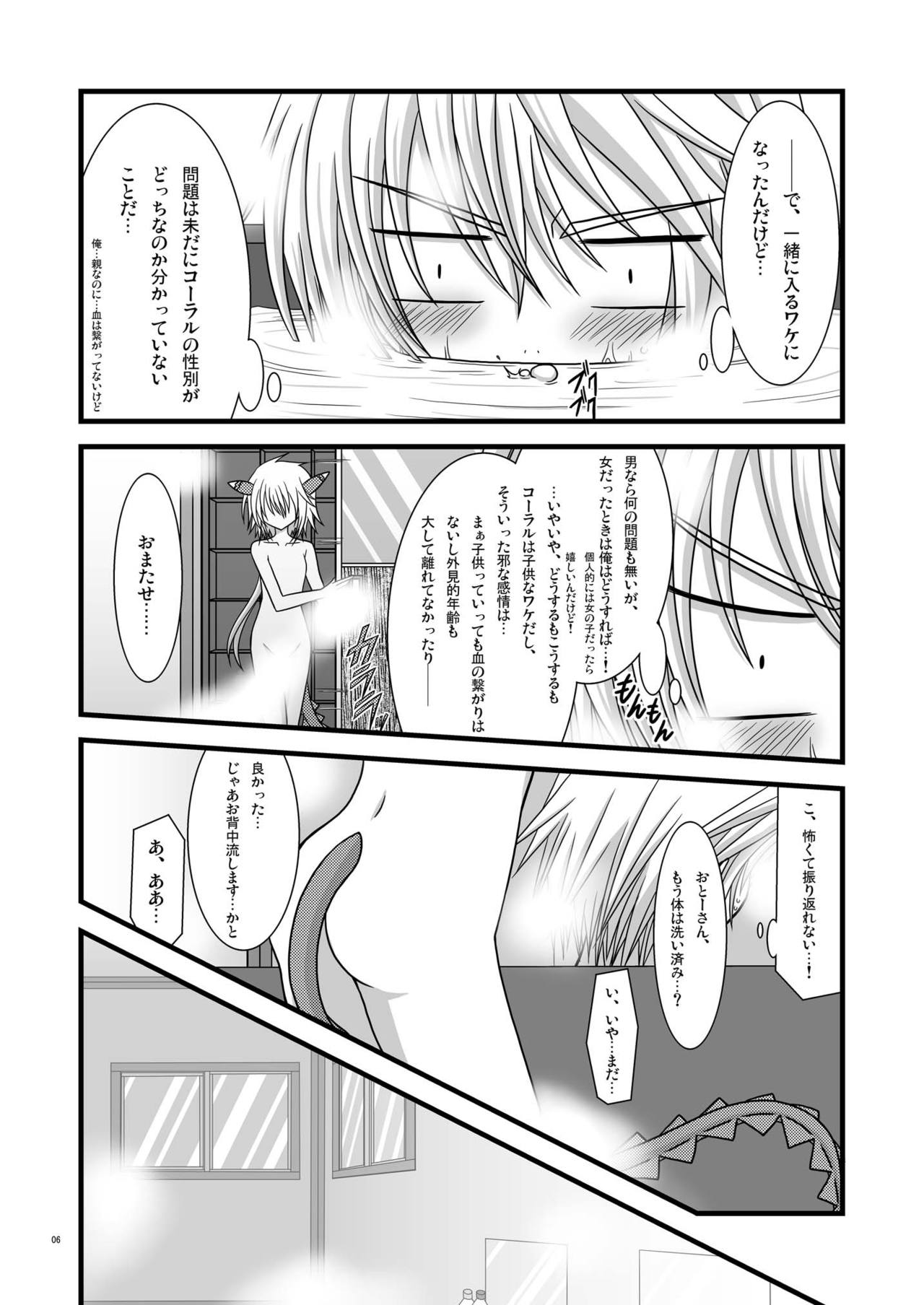 [valssu (茶琉)] お風呂DE召喚！？ (サモンナイト4) [DL版]