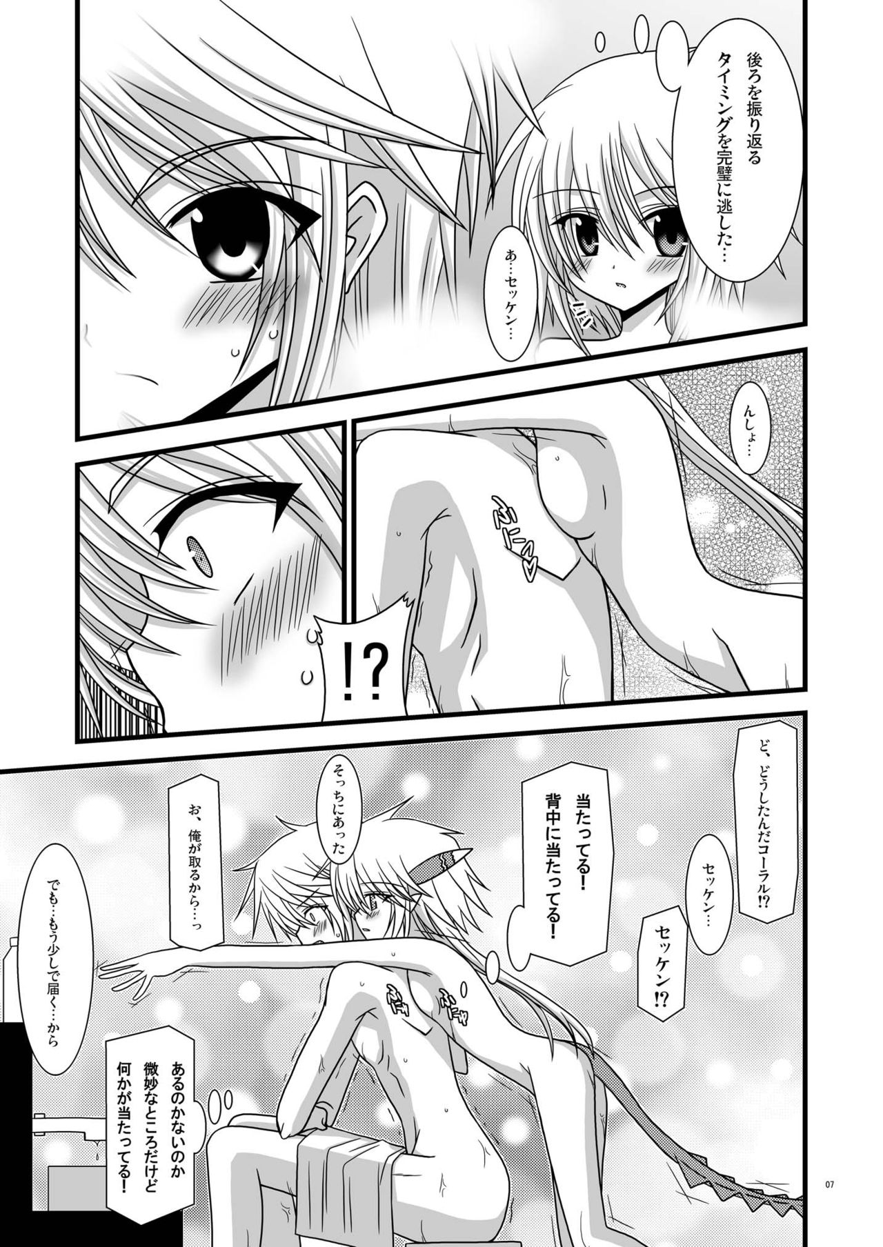 [valssu (茶琉)] お風呂DE召喚！？ (サモンナイト4) [DL版]