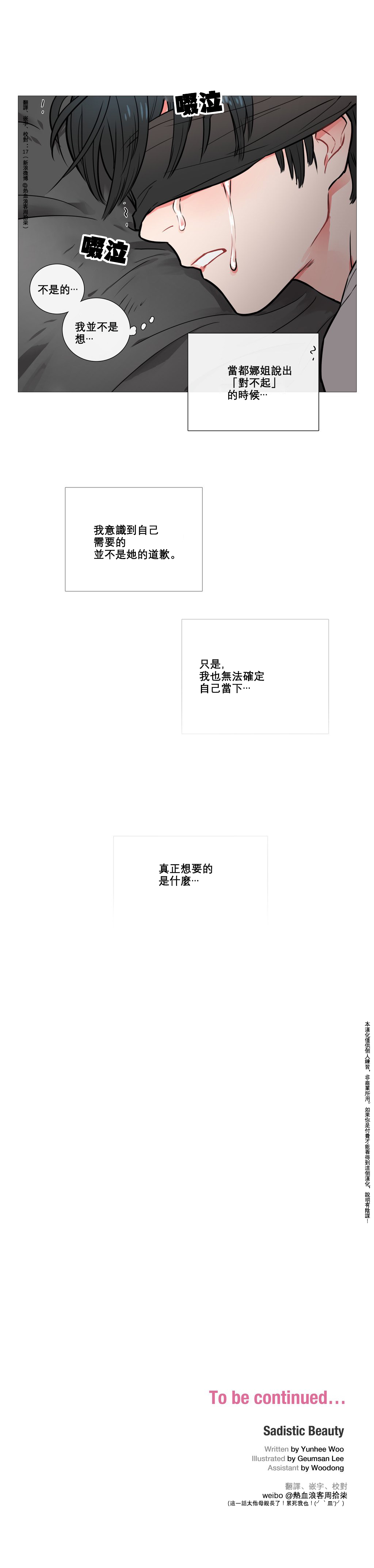 【金山】サディスティックビューティーCh.1-24【中国語】【17汉化】