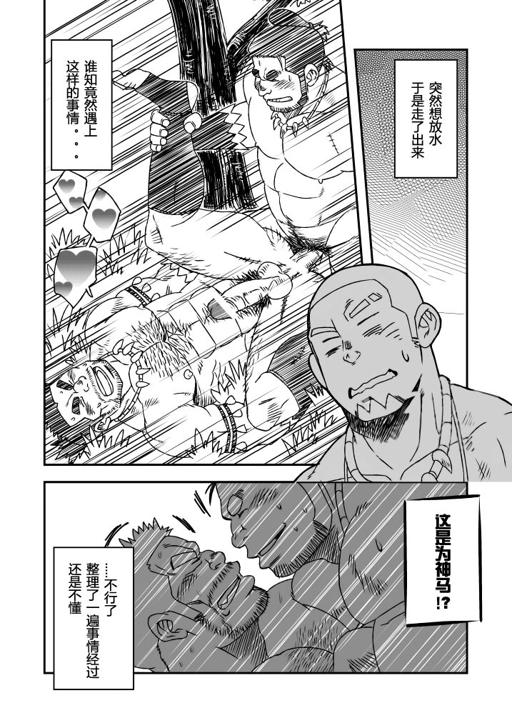 (C84) [まる天丼 (英吉)] 悶犯 (モンスターハンター) [中国翻訳]