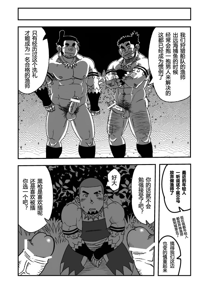 (C84) [まる天丼 (英吉)] 悶犯 (モンスターハンター) [中国翻訳]