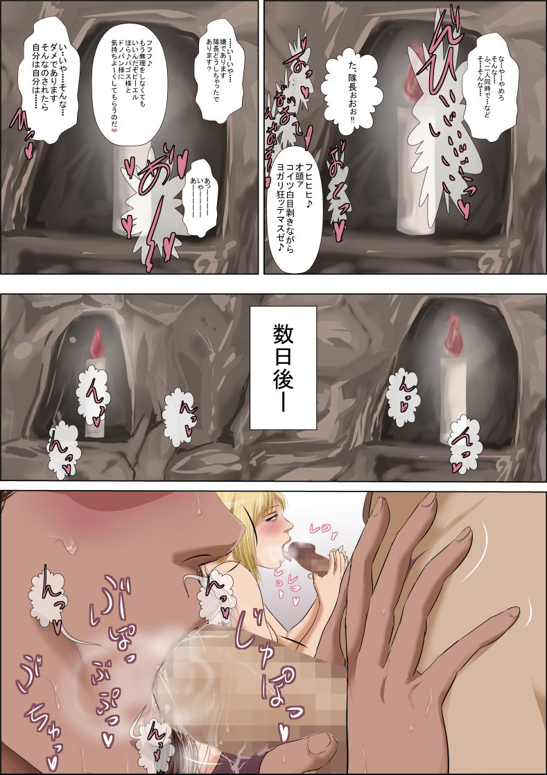 [裏ドラ満貫] 山賊VSエルフ騎士(♀) 後編